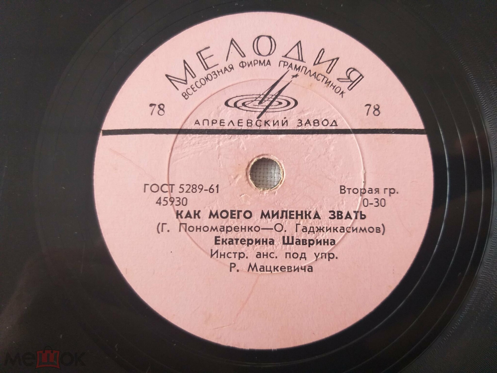 Екатерина Шаврина — Что было, то было / Как моего миленка звать