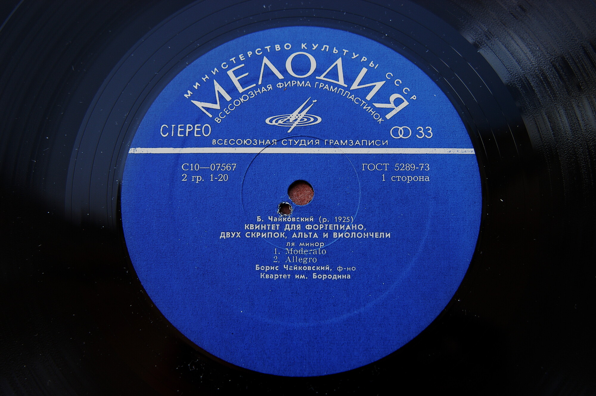 Борис ЧАЙКОВСКИЙ (1925-1996)