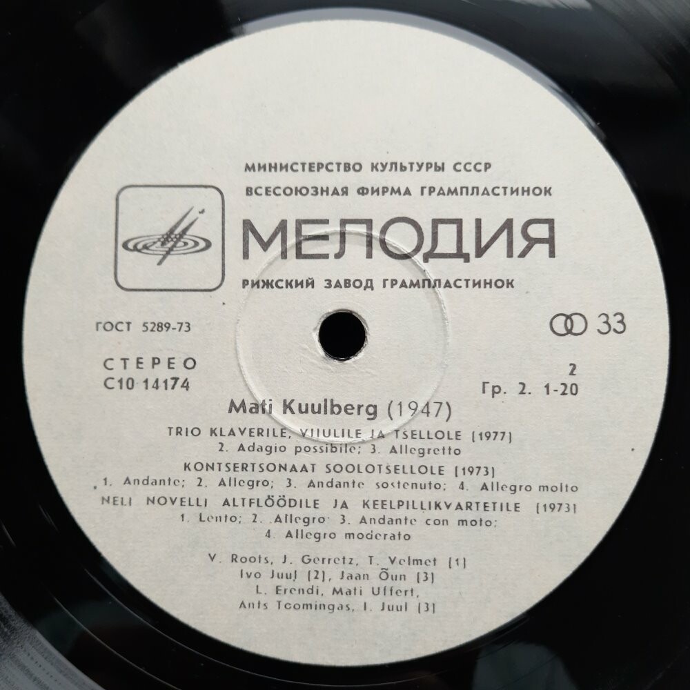 Мати КУУЛБЕРГ. Камерная музыка