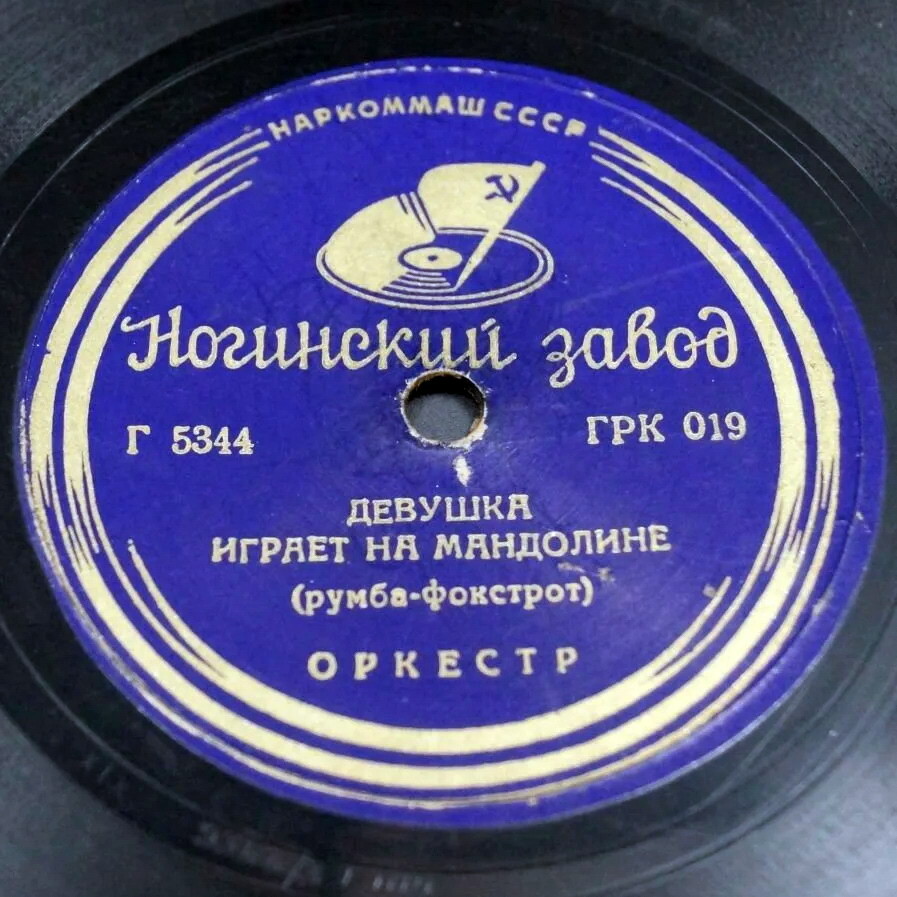 Оркестр – Девушка играет на мандолине // Оркестр п/у Депрайнс – Дождь идет