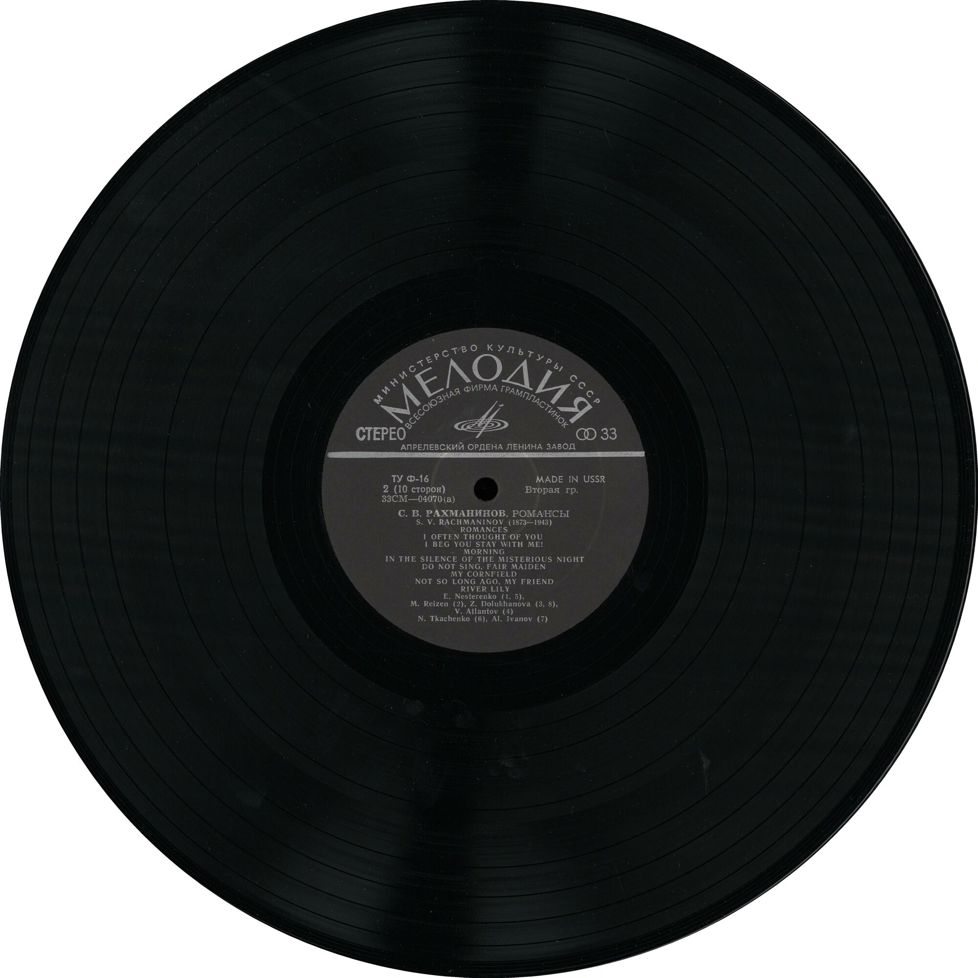 С. РАХМАНИНОВ Полное собрание романсов