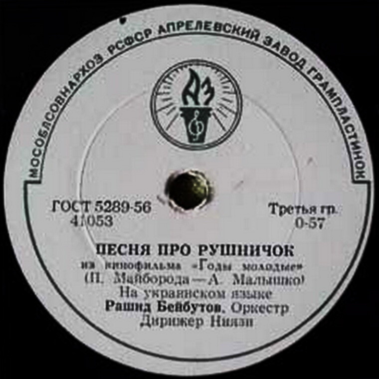 Рашид Бейбутов - Песня про рушничок / Перед нами сто дорог