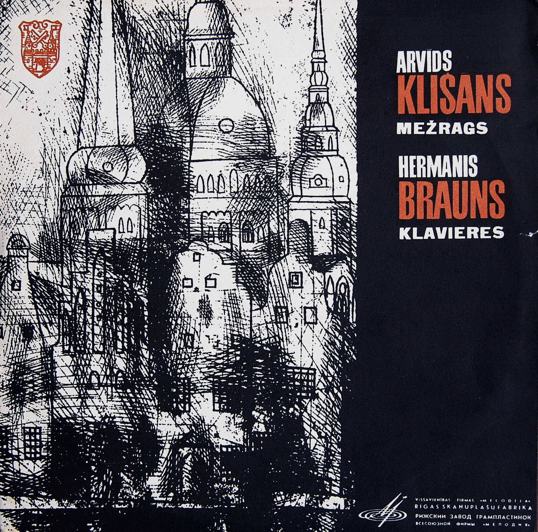 Ж. ВЬЕНЕР / П. ХИНДЕМИТ