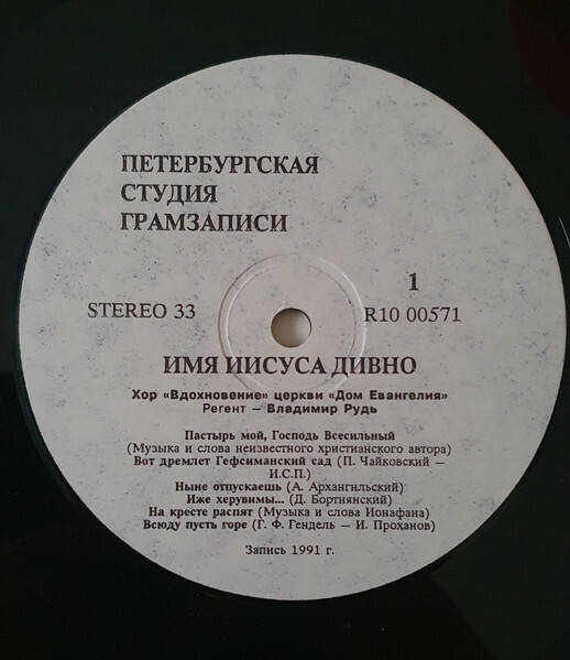 Имя Иисуса дивно. Хор "Вдохновение" церкви "Дом Евангелия"