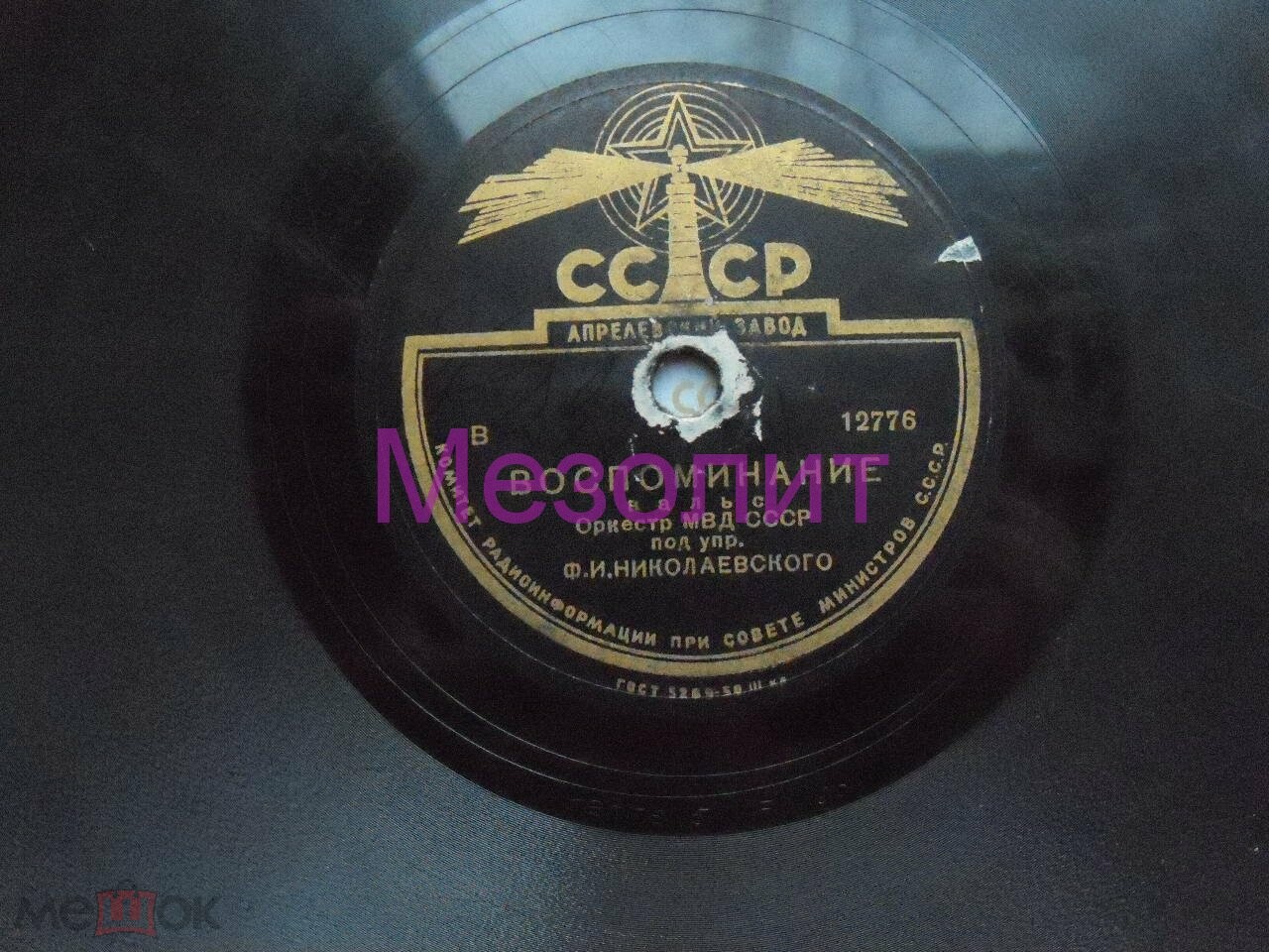 Над волнами / Воспоминание