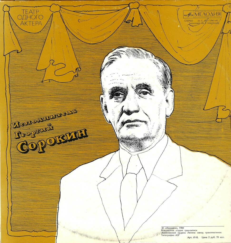 Михаил Булгаков (1891 - 1940)