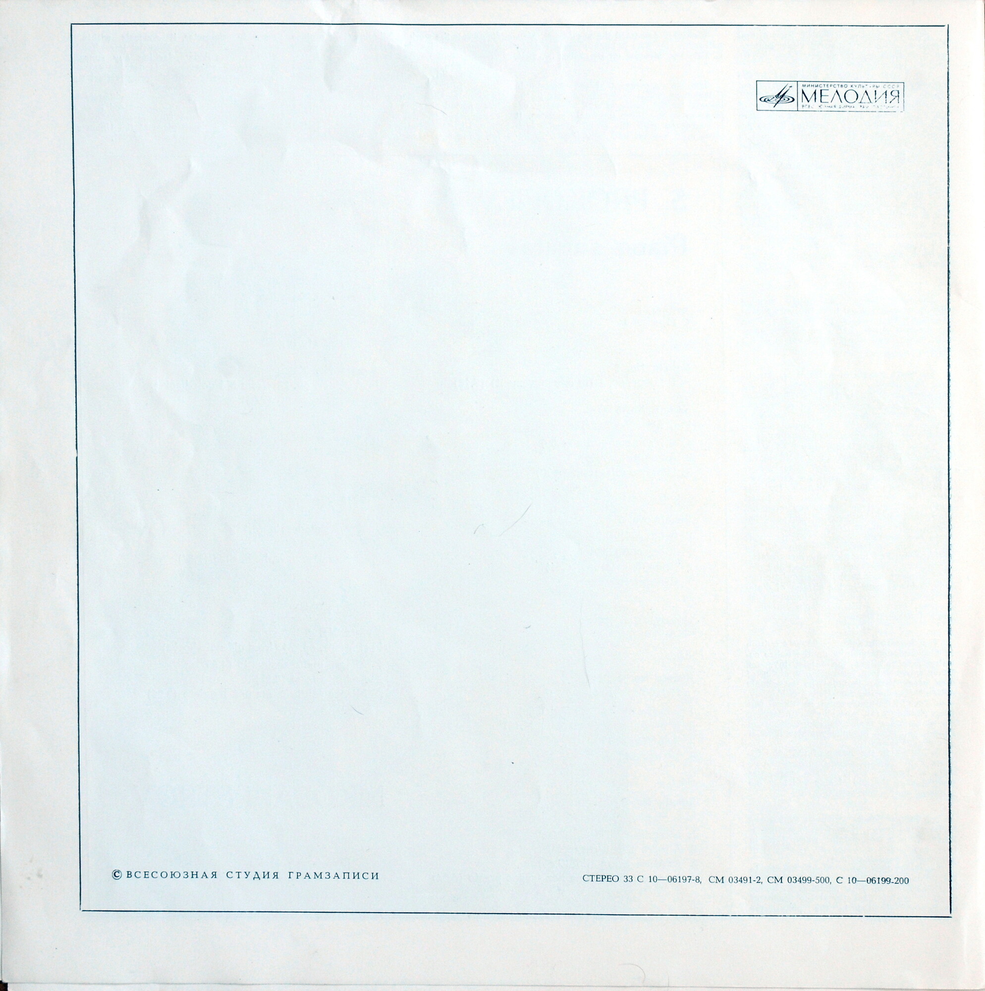 Прокофьев - Собрание сочинений в грамзаписи. НИКОЛАЙ ПЕТРОВ - Девять сонат для ф-но (4 пл)