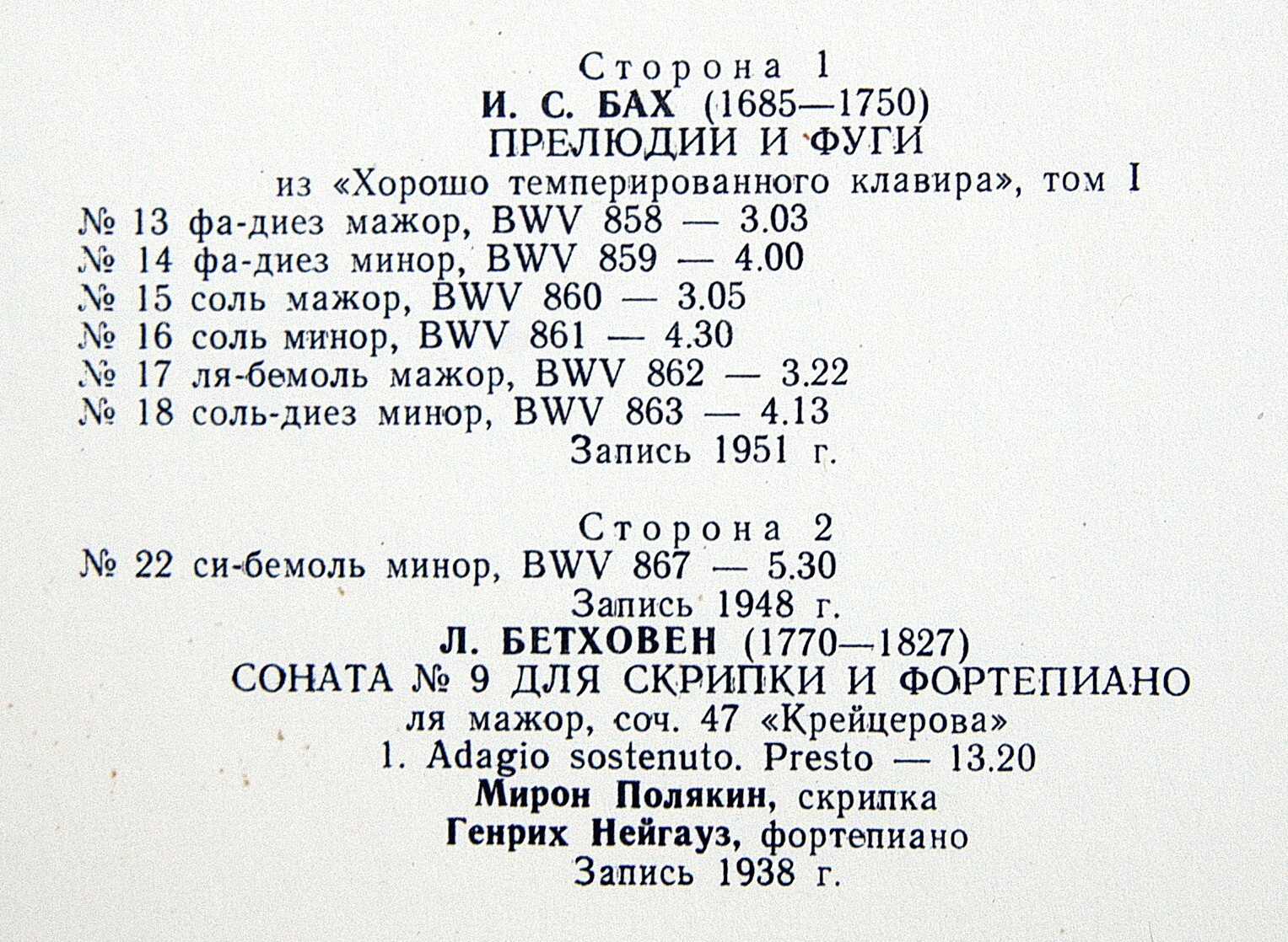 НЕЙГАУЗ Генрих (ф-но). Собрание записей (комплект № 1)