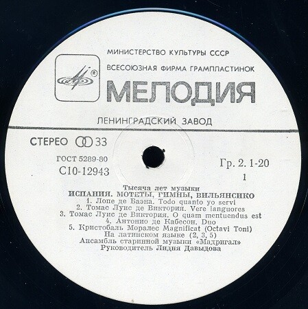 ТЫСЯЧА ЛЕТ МУЗЫКИ: ИСПАНИЯ. Мотеты, гимны, вильянсико