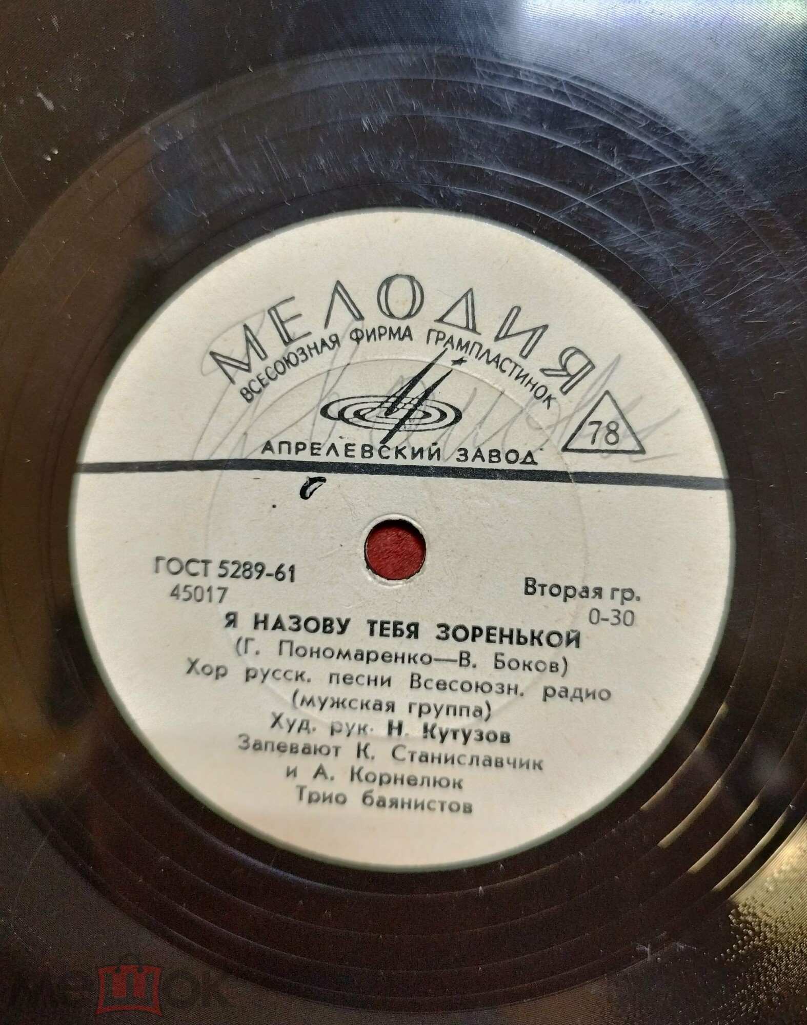 Я назову тебя зоренькой / Фабричная полька