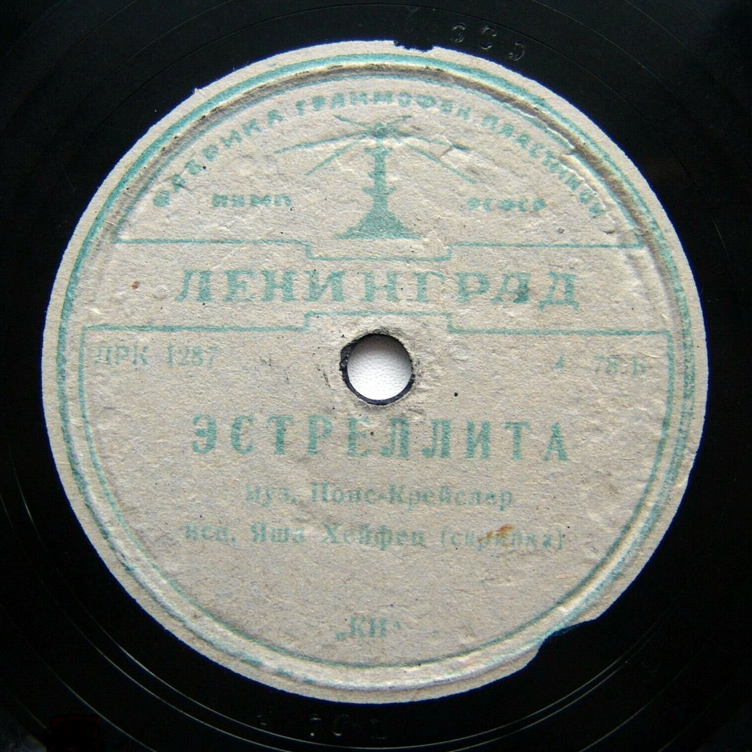 Яша Хейфец — Вальс цветов / Эстреллита