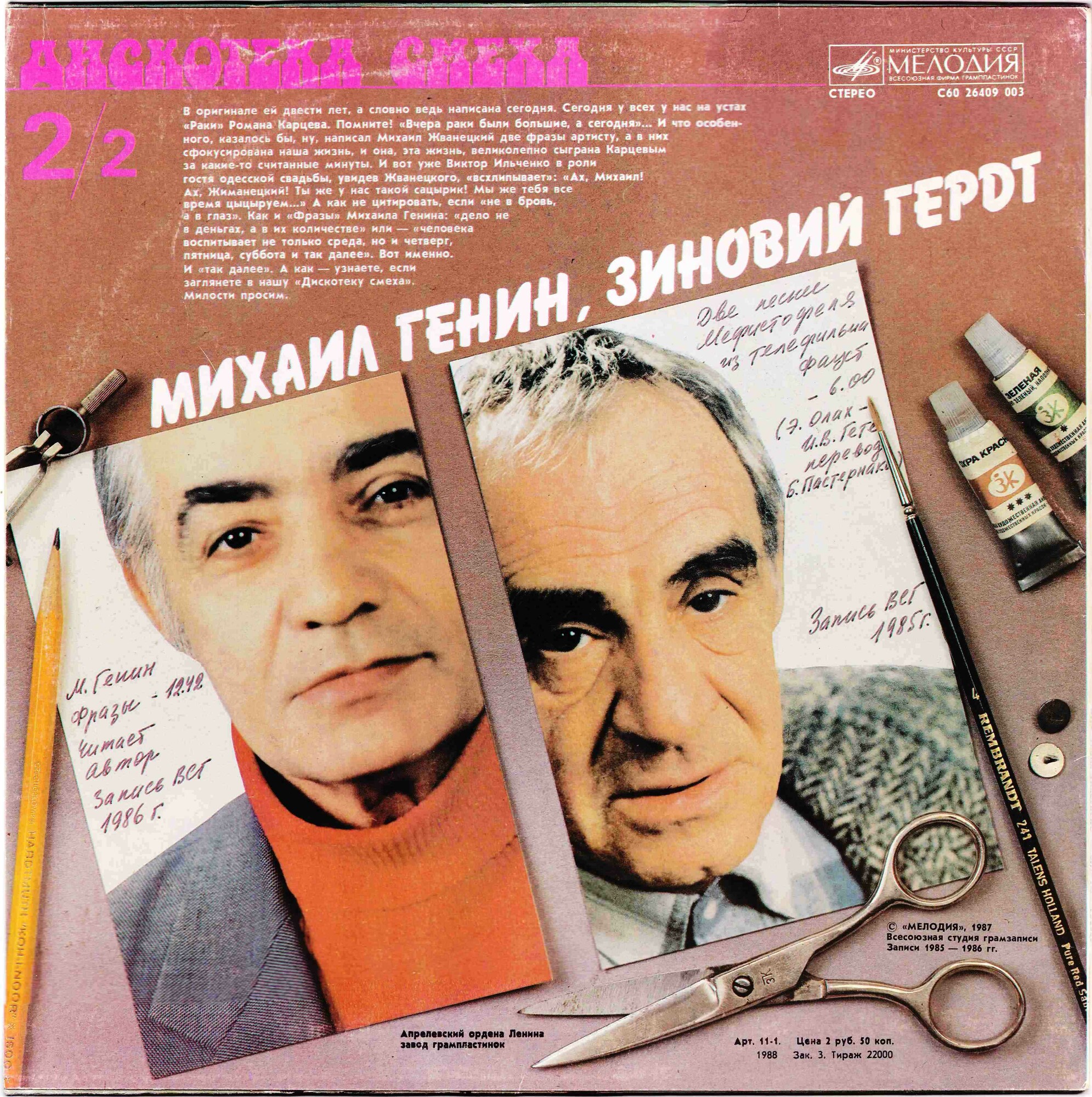 Дискотека смеха. Выпуск 2