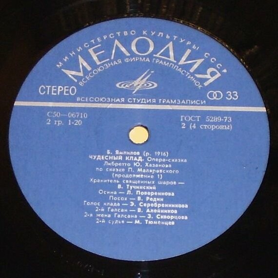 Баудоржа ЯМПИЛОВ. «ЧУДЕСНЫЙ КЛАД», опера-сказка