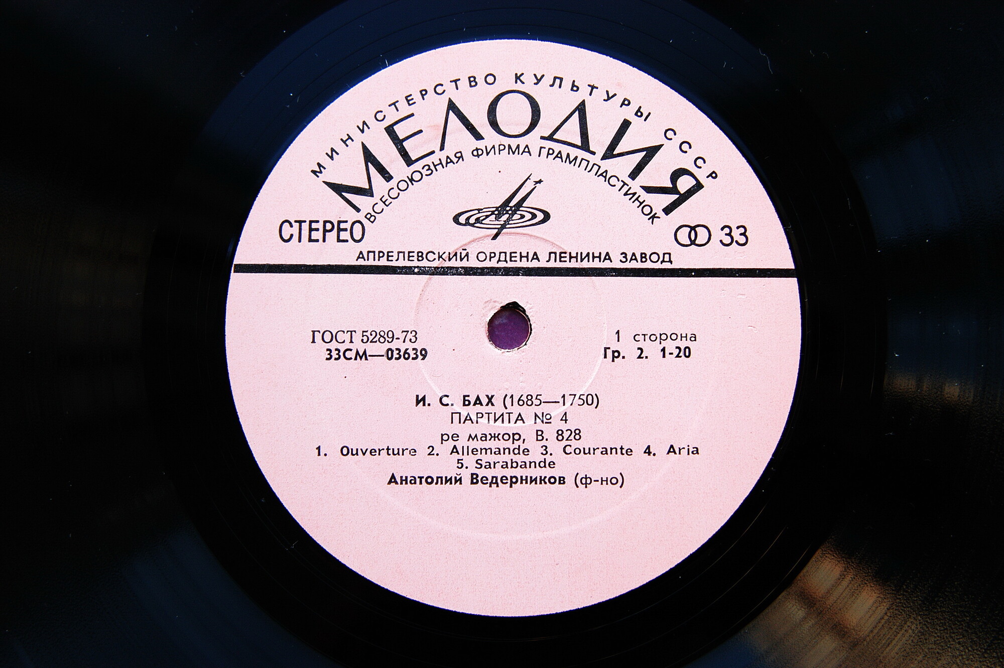 И. С. БАХ Партиты № 4, № 5 (Анатолий Ведерников, ф-но)