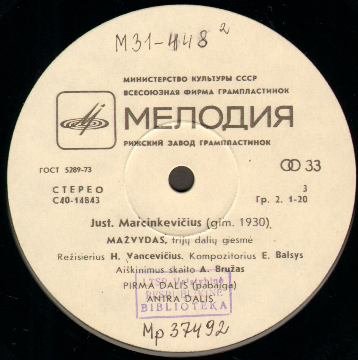 Ю. МАРЦИНКЯВИЧЮС (1930):