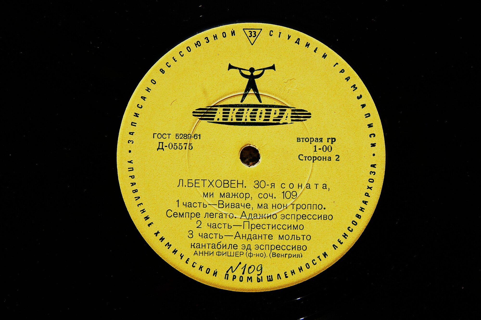 Л. Бетховен: Сонаты №№ 8, 30 (Анни Фишер, ф-но)
