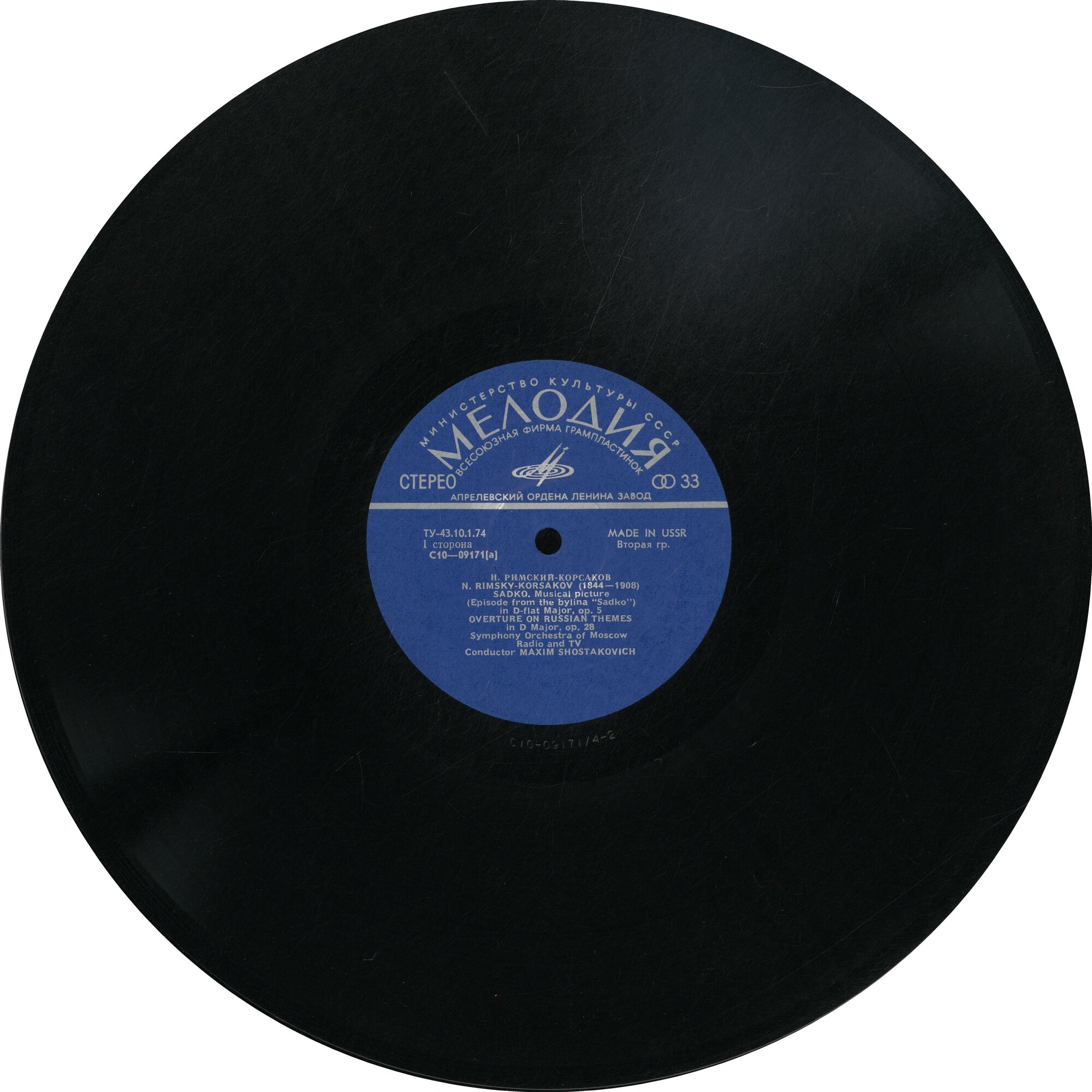 Н. РИМСКИЙ-КОРСАКОВ (1844-1908)