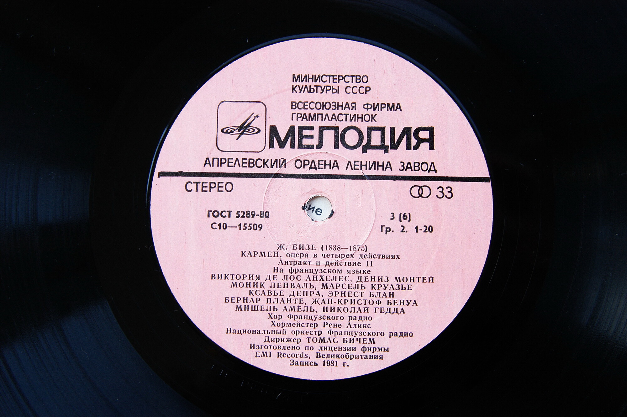 Ж. БИЗЕ (1838-1875): «КАРМЕН», опера в четырех действиях (на французском яз.)