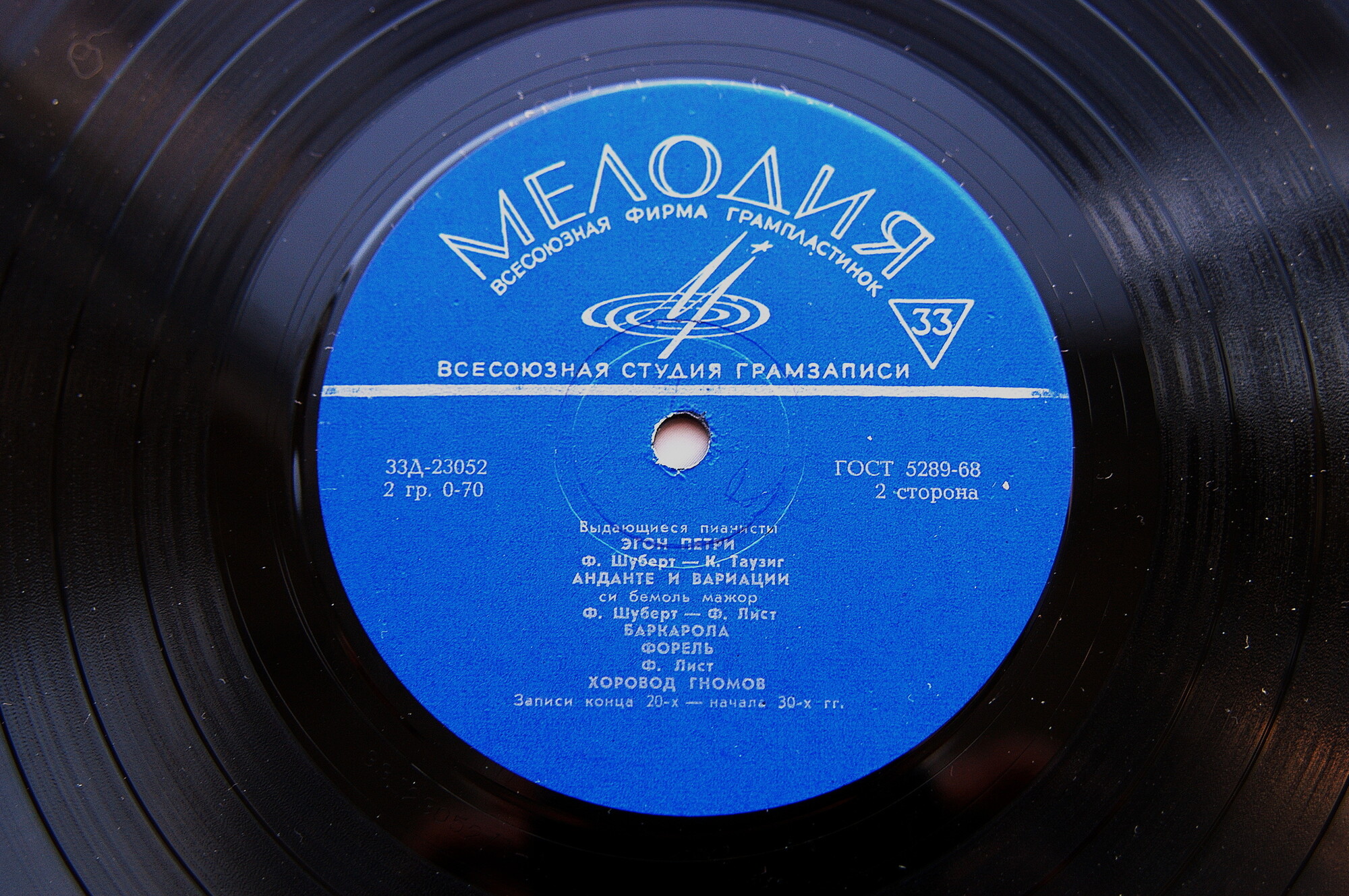 Эгон ПЕТРИ (ф-но)