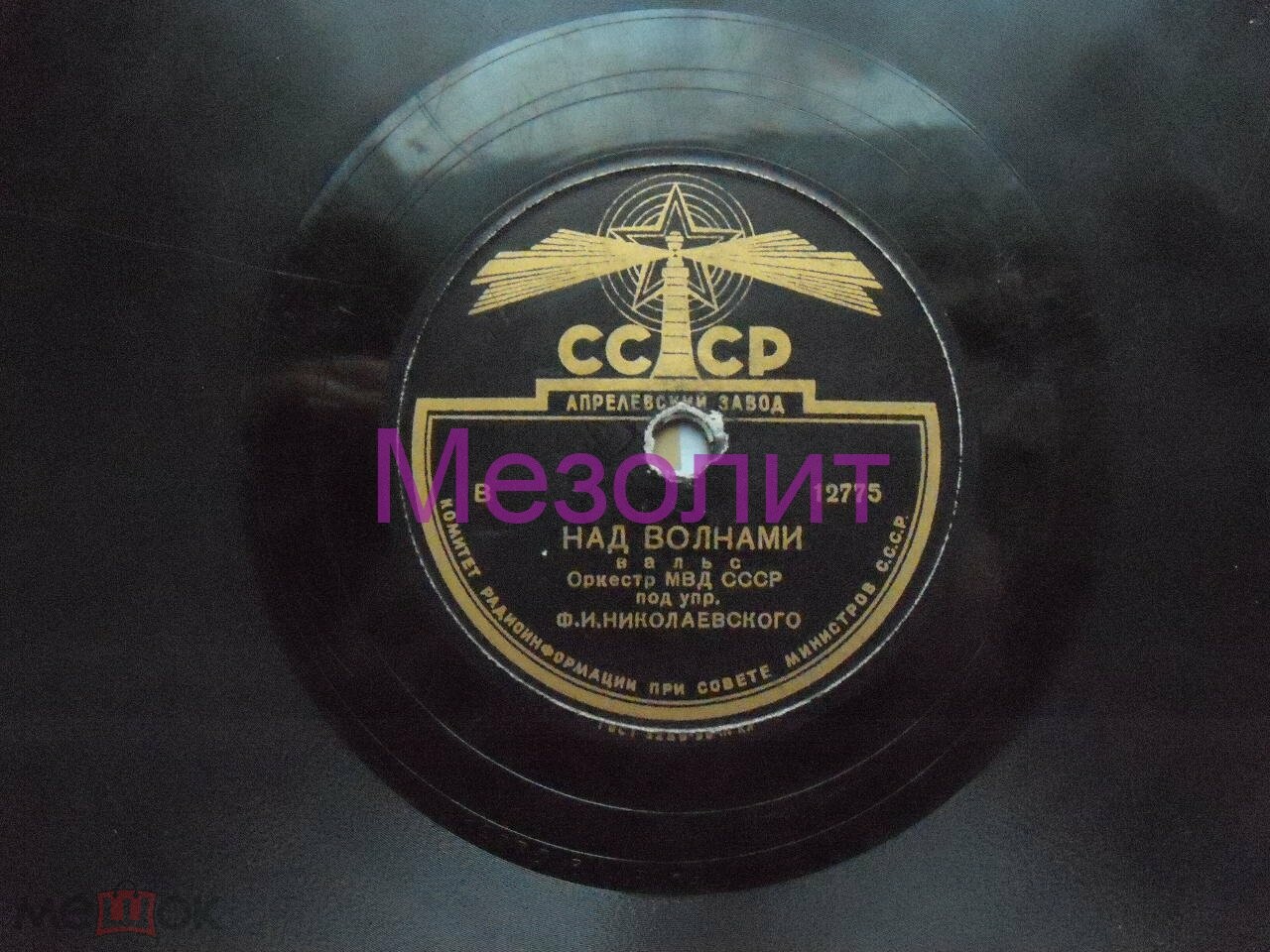 Над волнами / Воспоминание