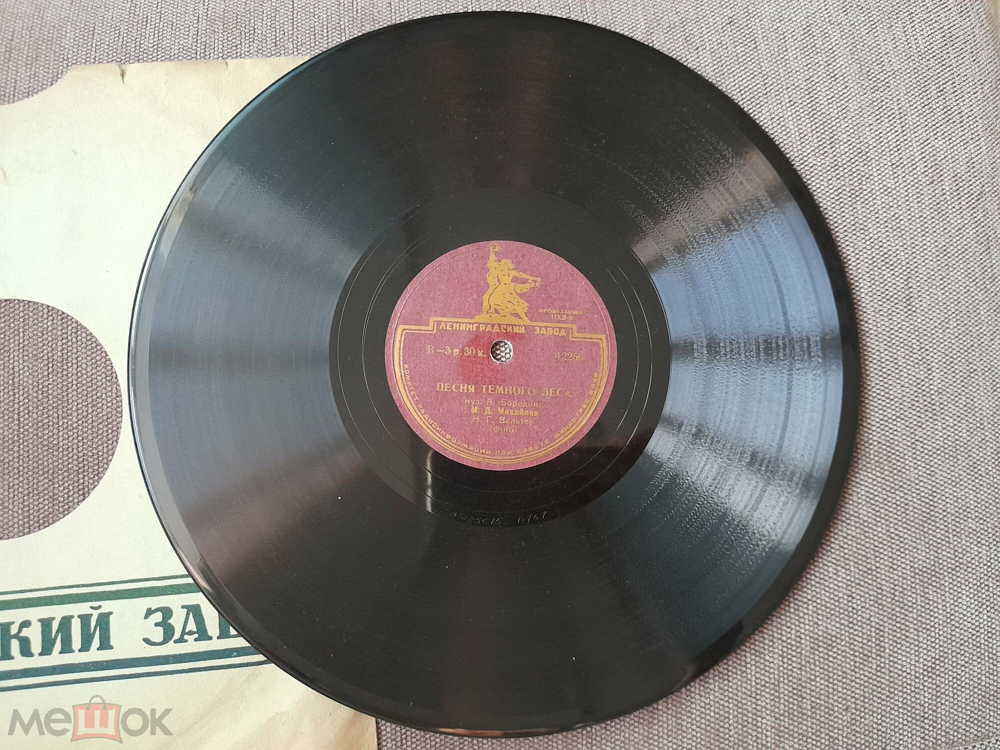 М. Д. Михайлов — Ночь осенняя / Песня темного леса