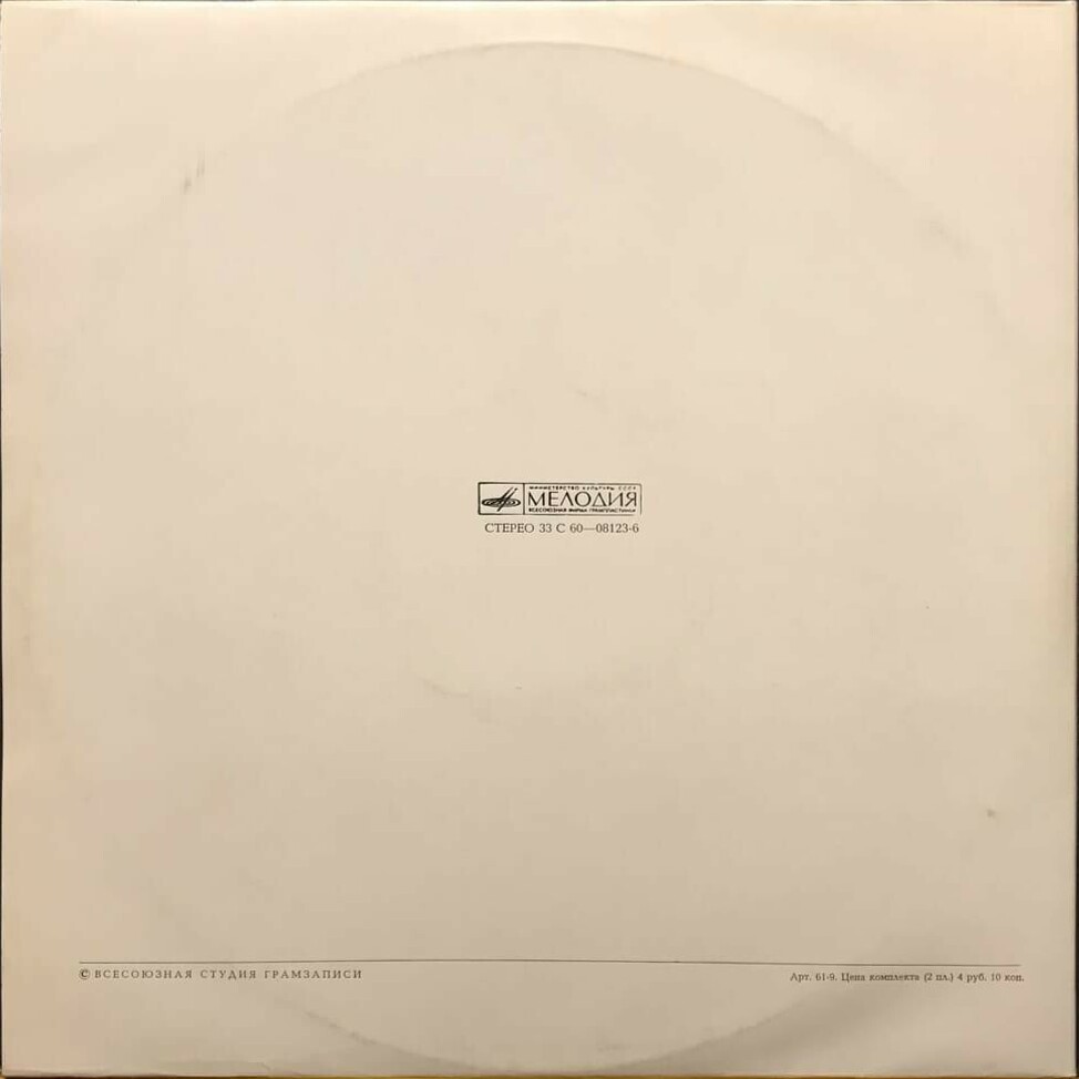 И. ДУНАЕВСКИЙ. «Дороги к счастью», монтаж оперетты