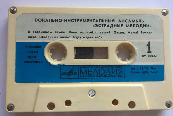 Вокально-инструментальный ансамбль "Эстрадные мелодии"