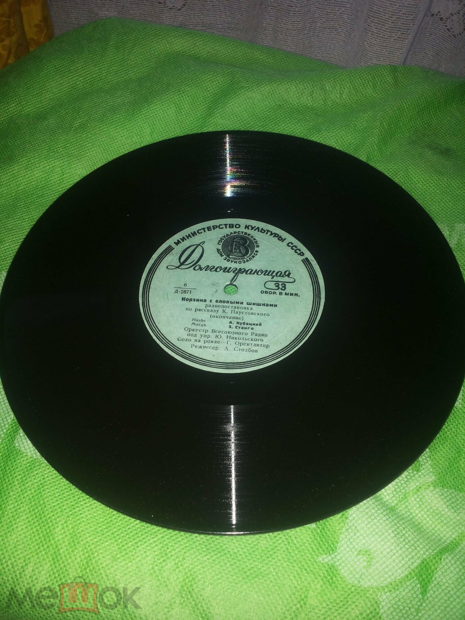 К. Паустовский: Корзина с еловыми шишками (инсценировка рассказа)