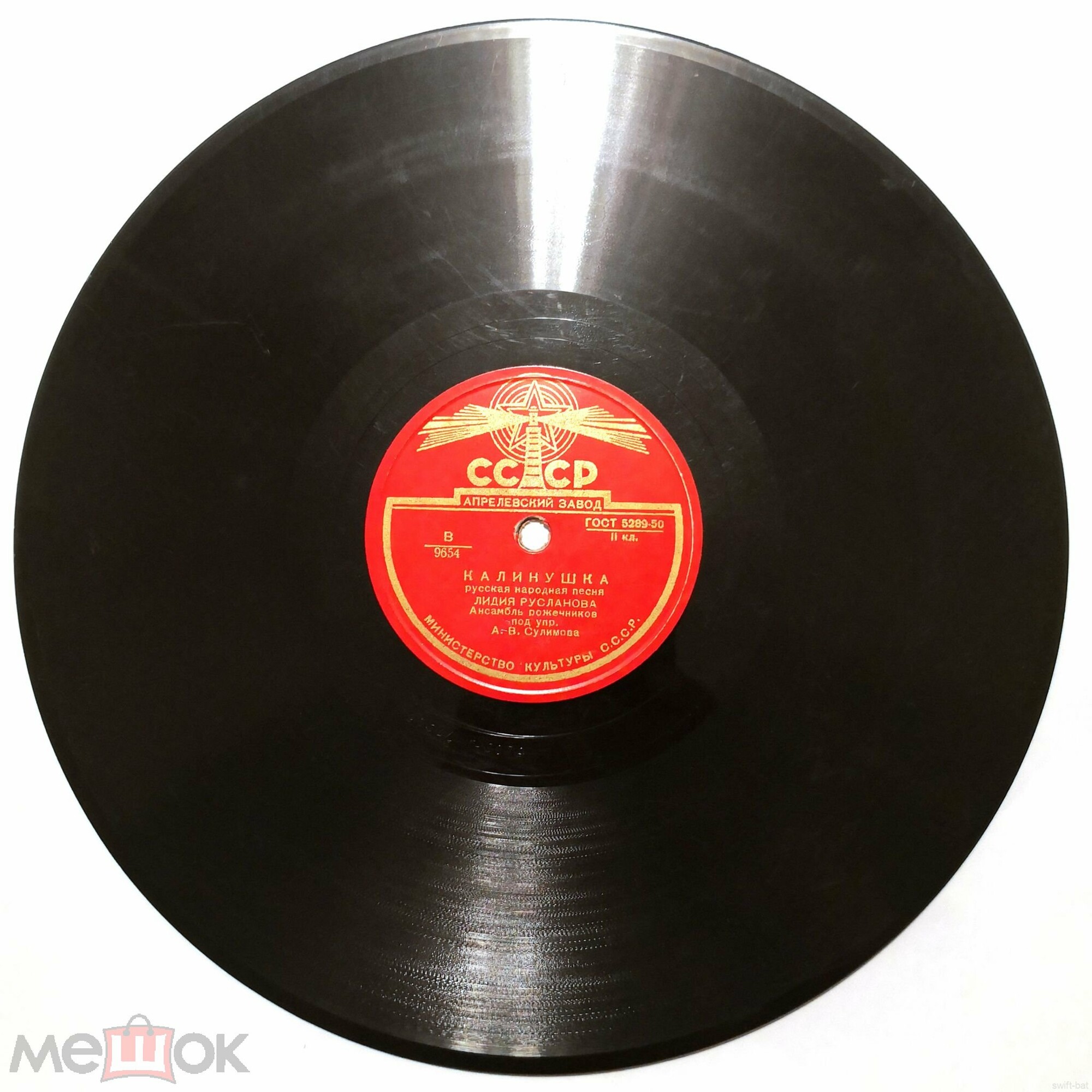 Лидия Русланова - Калинушка / Во кузнице