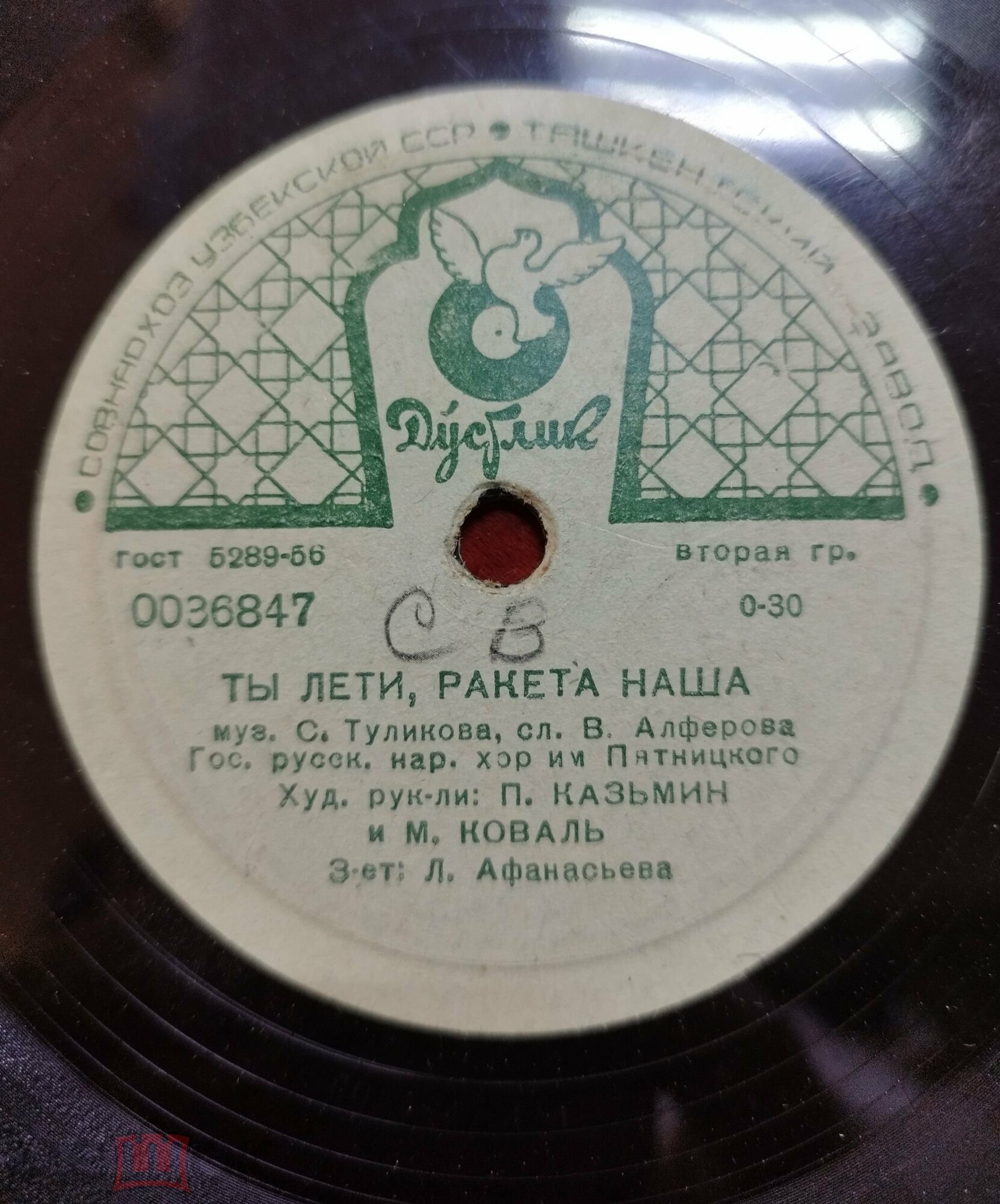 Гос. русский нар. хор им. Пятницкого - Ты лети, ракета наша / Частушки-загадки