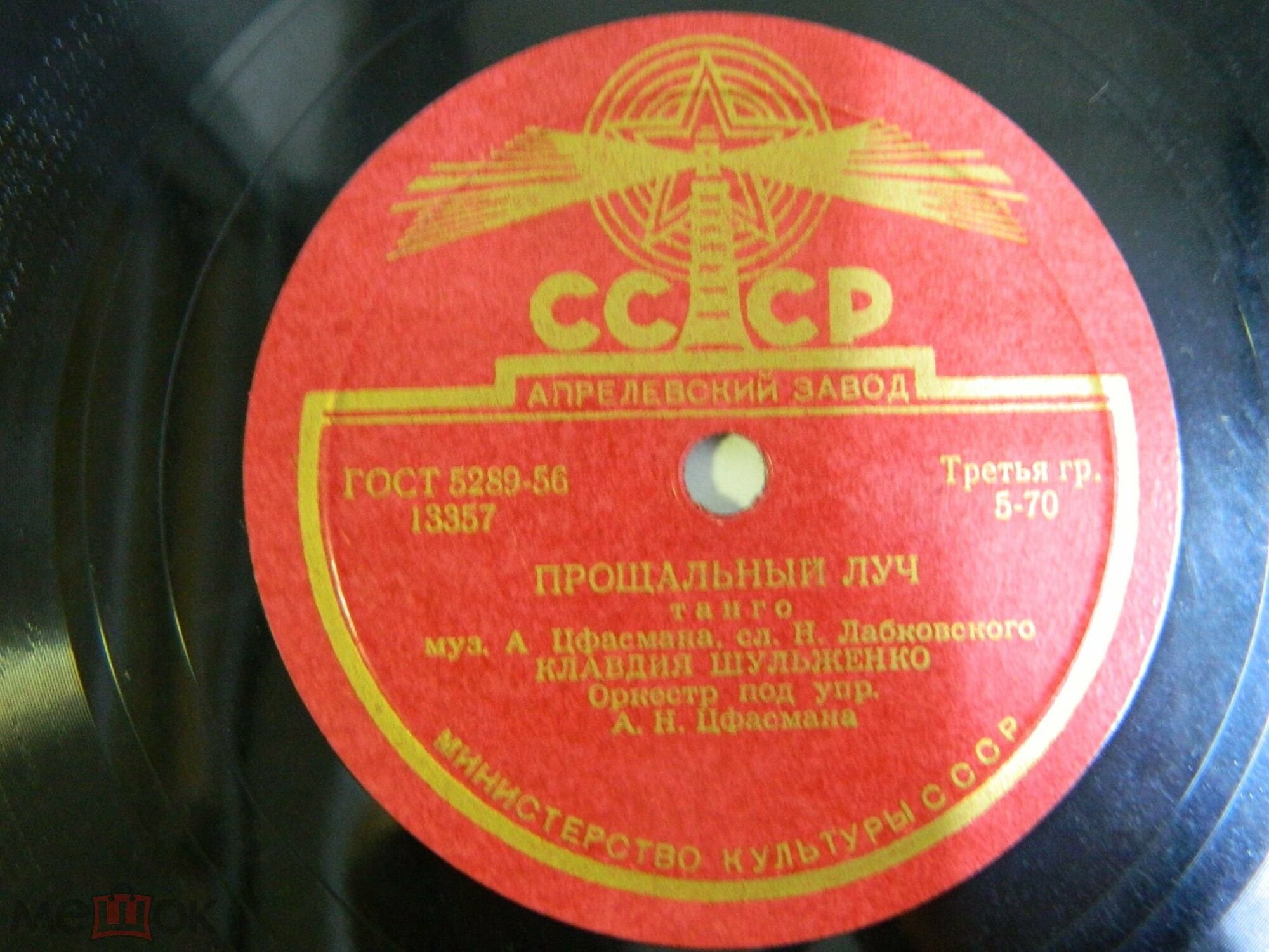 Клавдия Шульженко - Лолита / Прощальный луч