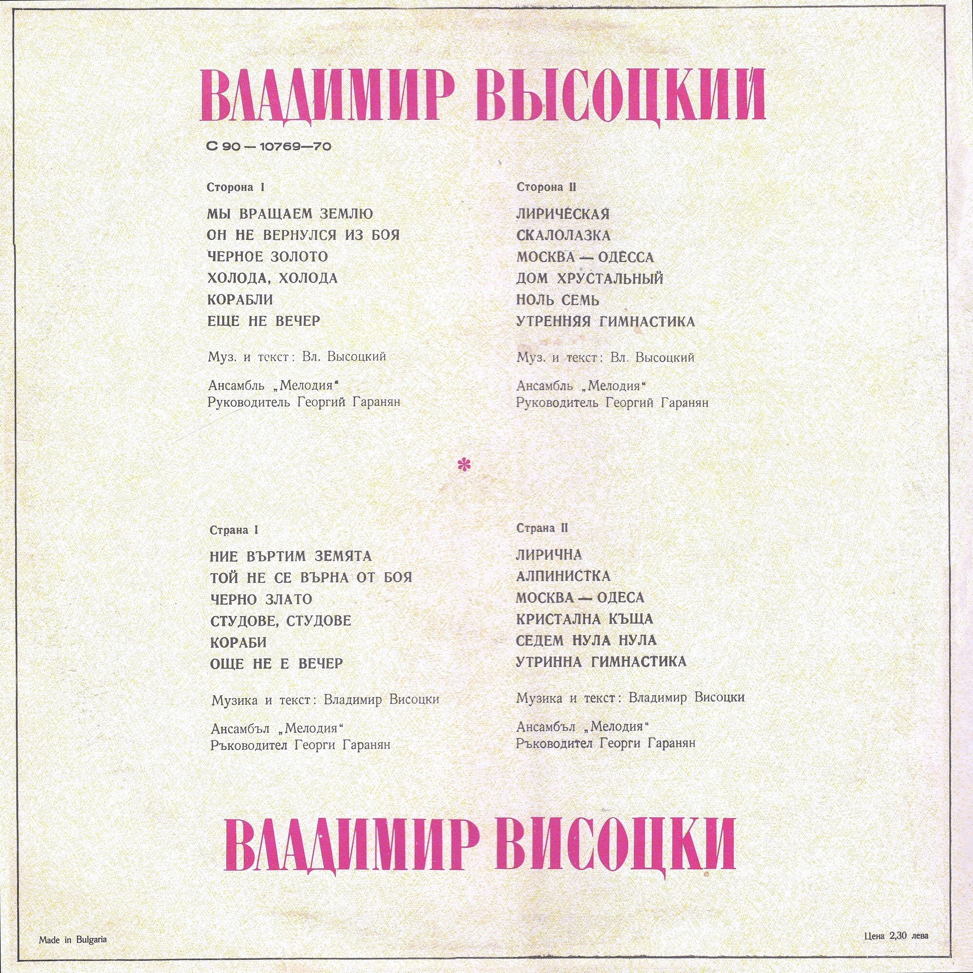 Владимир Высоцкий. БАЛЛАДЫ И ПЕСНИ