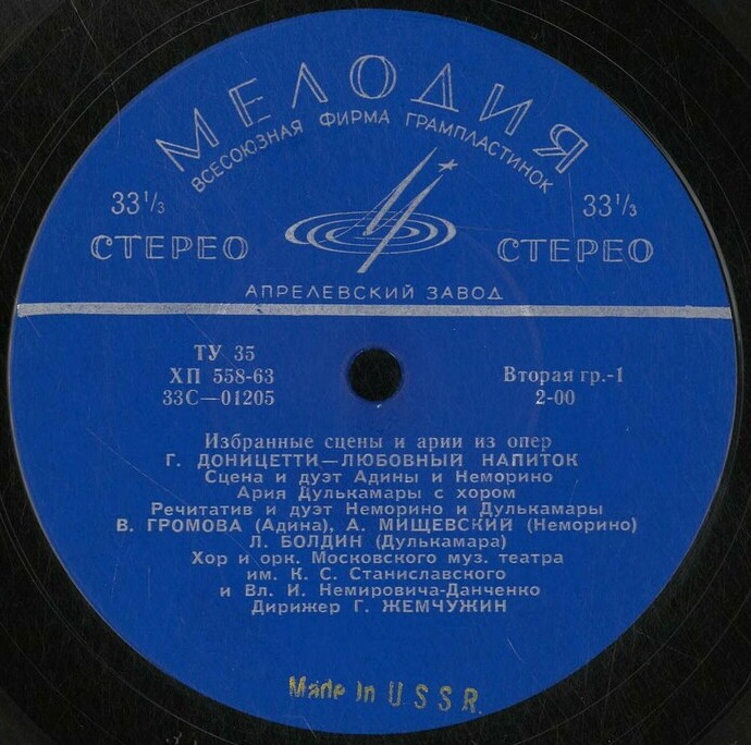 Г. ДОНИЦЕТТИ (1797–1848): «Любовный напиток», фрагменты из оперы