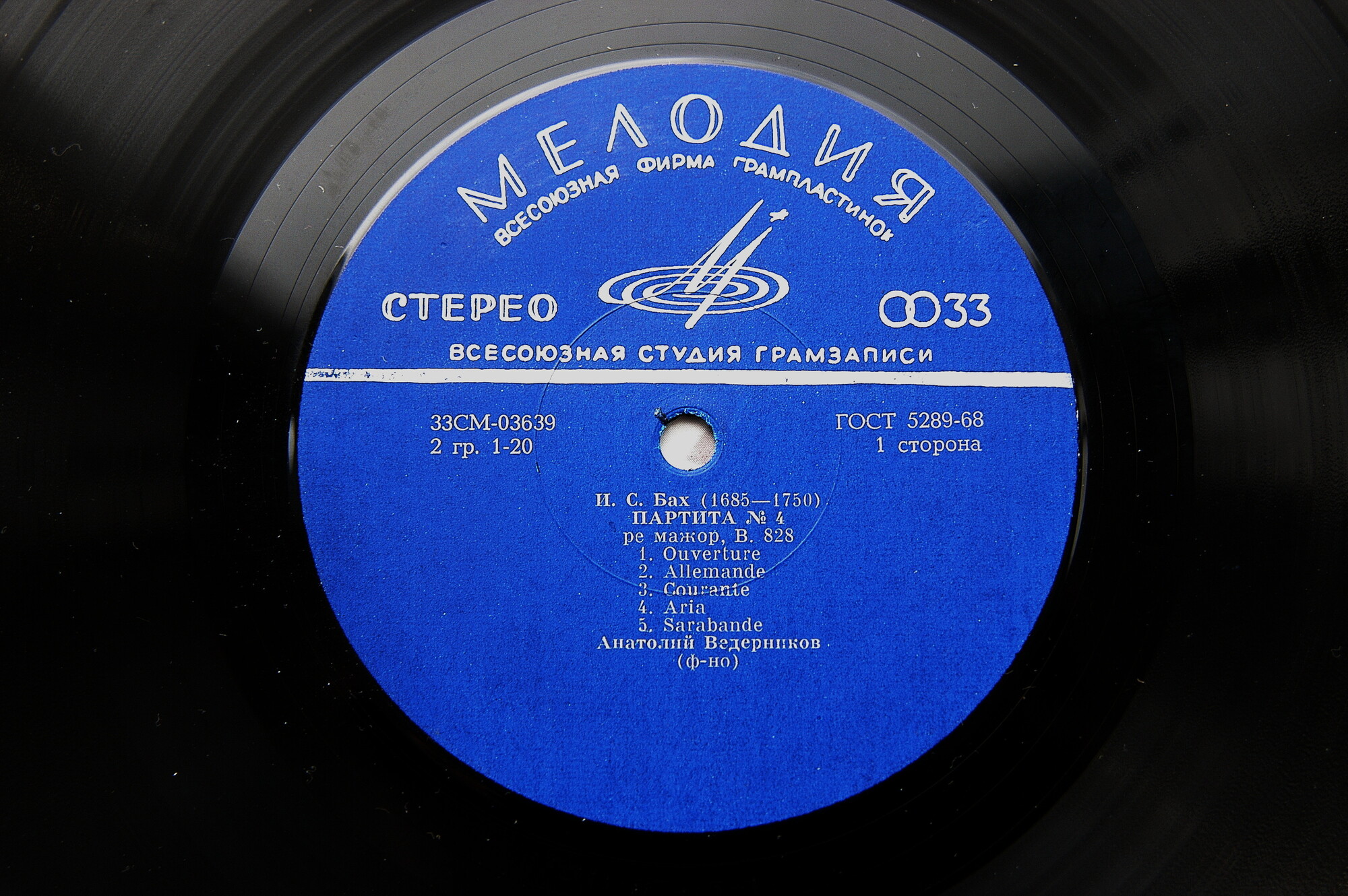 И. С. БАХ Партиты № 4, № 5 (Анатолий Ведерников, ф-но)