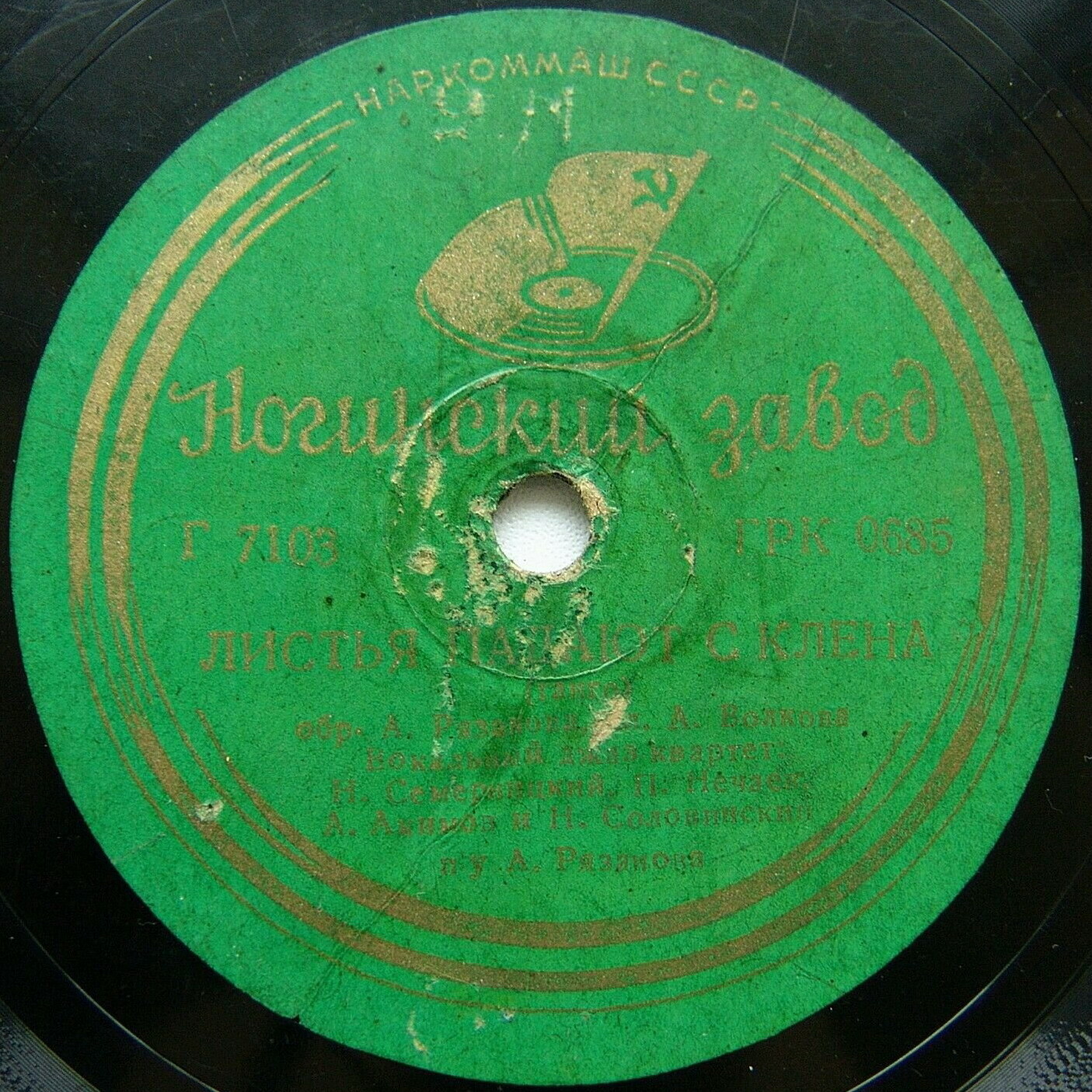 Вокальный джаз-квартет п/у А. Рязанова — Листья падают с клена / Ковбойская