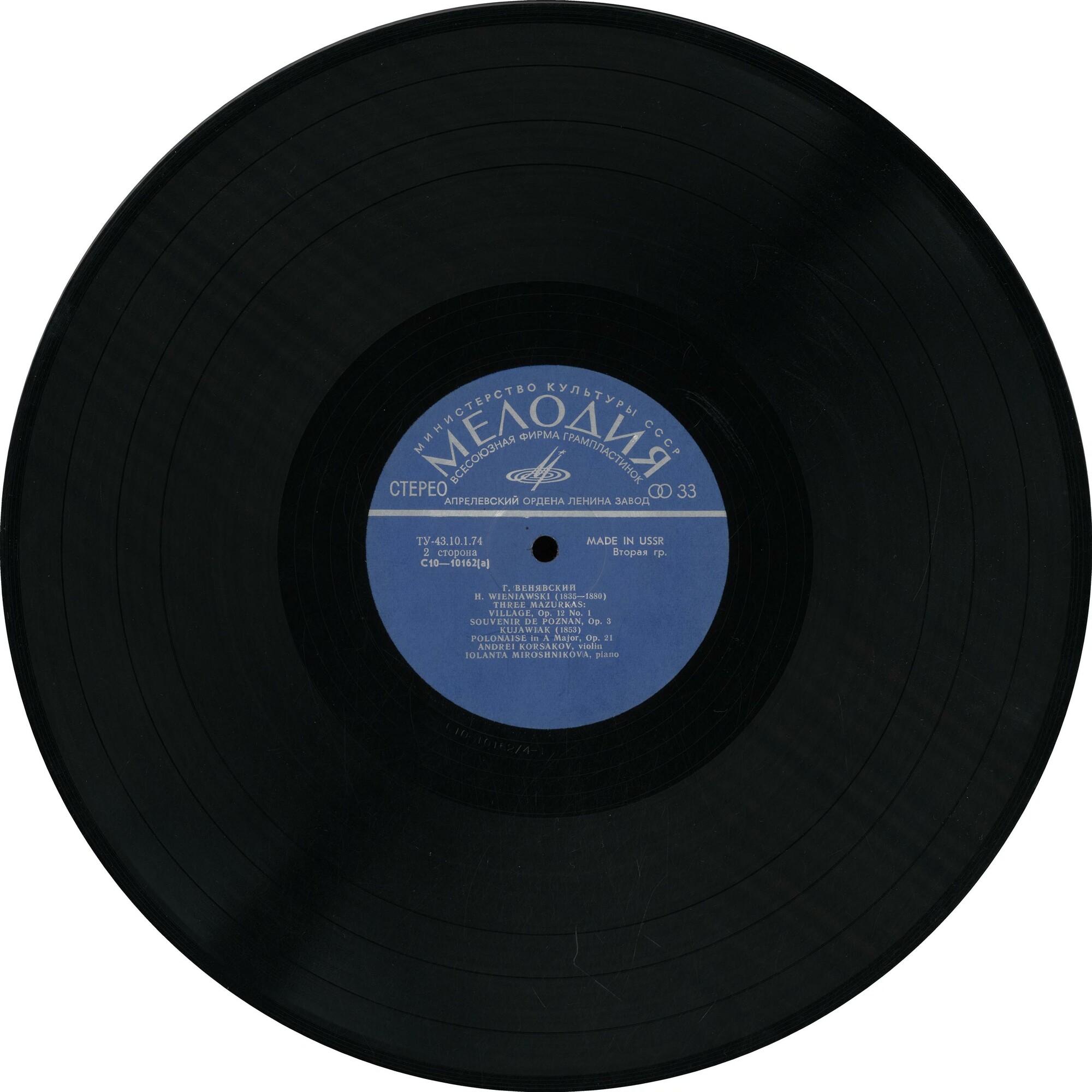 Г. ВЕНЯВСКИЙ (1835-1880) .  АНДРЕЙ КОРСАКОВ,  ИОЛАНТА МИРОШНИКОВА