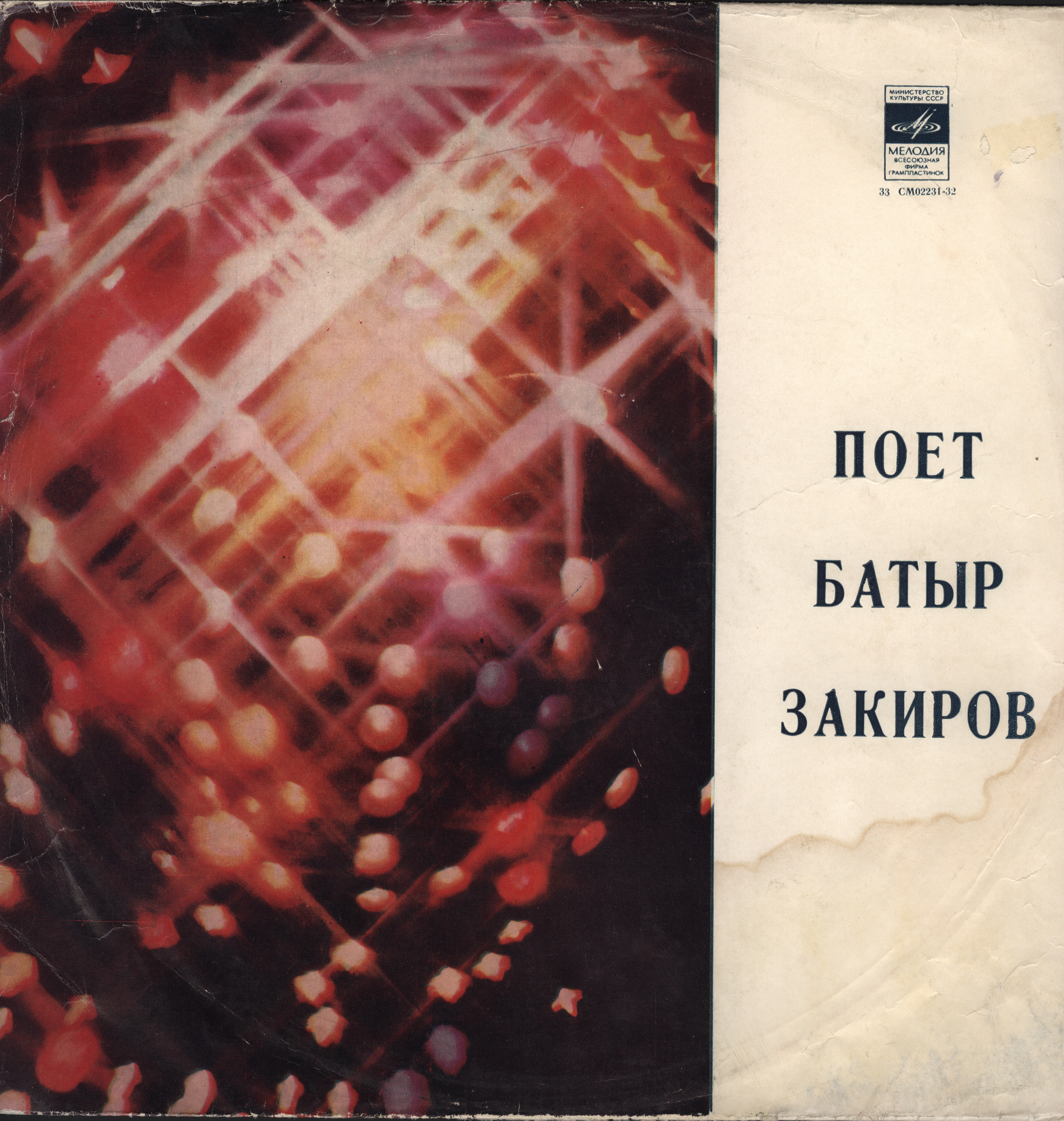 Поёт Батыр ЗАКИРОВ