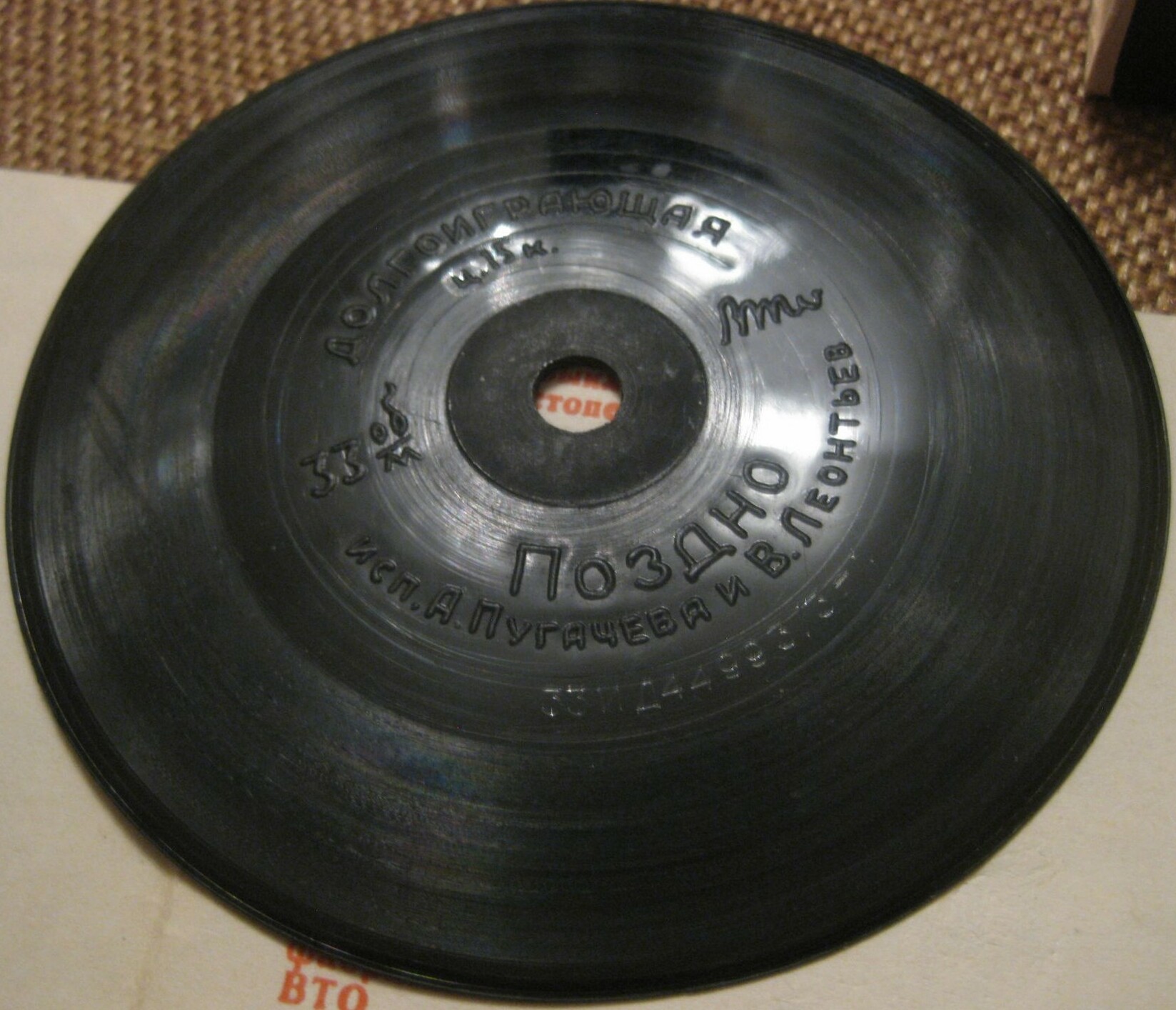 Алла ПУГАЧЕВА, Валерий ЛЕОНТЬЕВ — "Поздно"