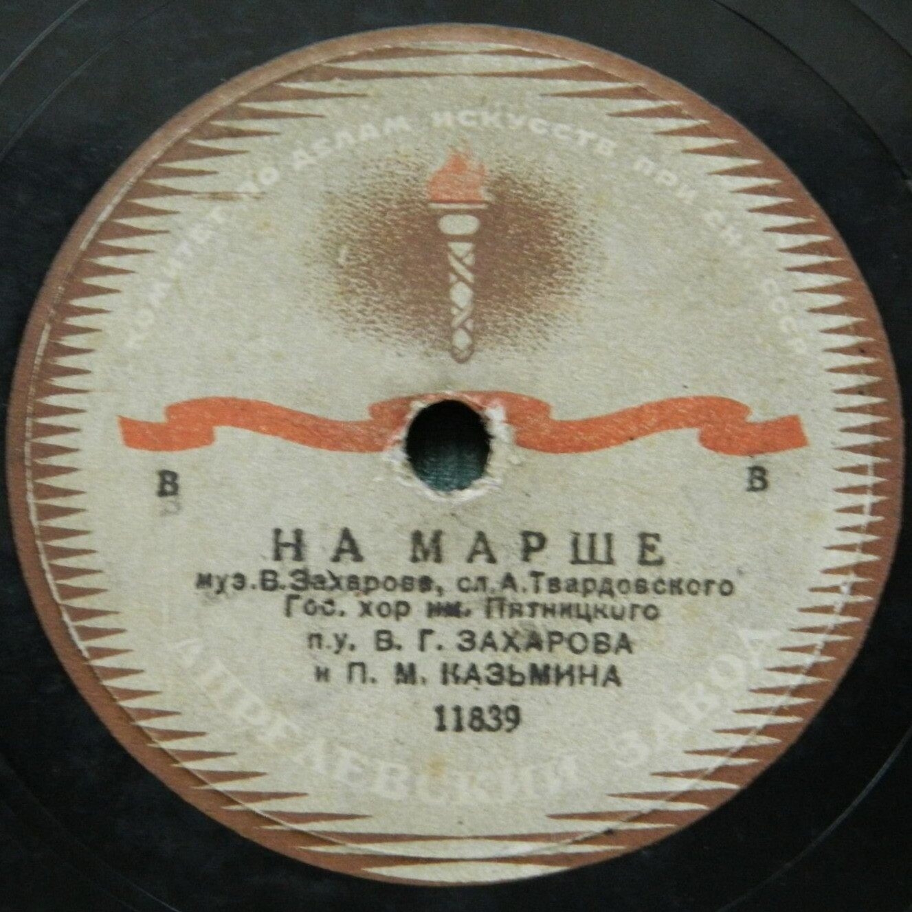 Пехота / На марше