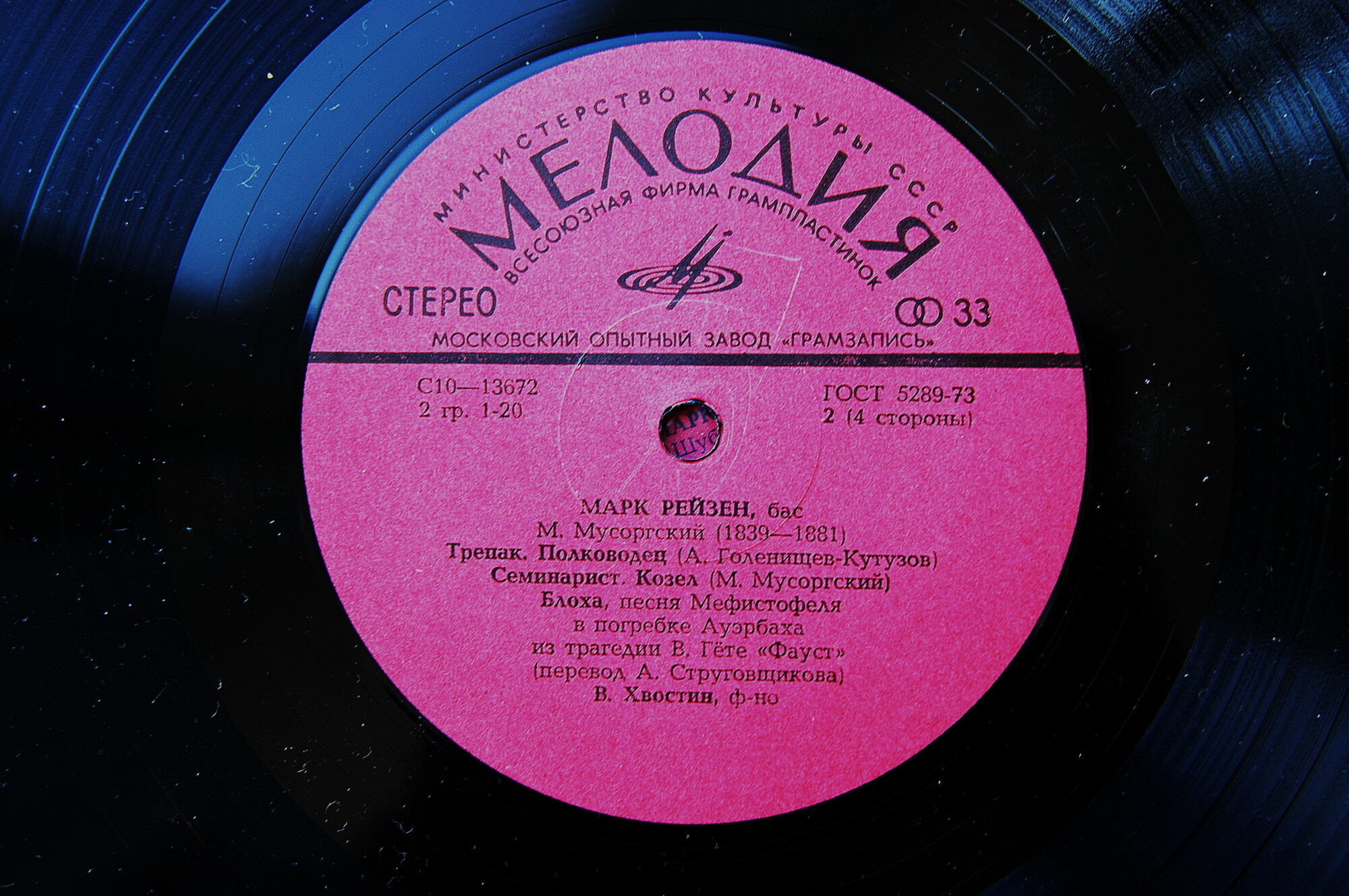 РЕЙЗЕН Марк (бас). Романсы и песни