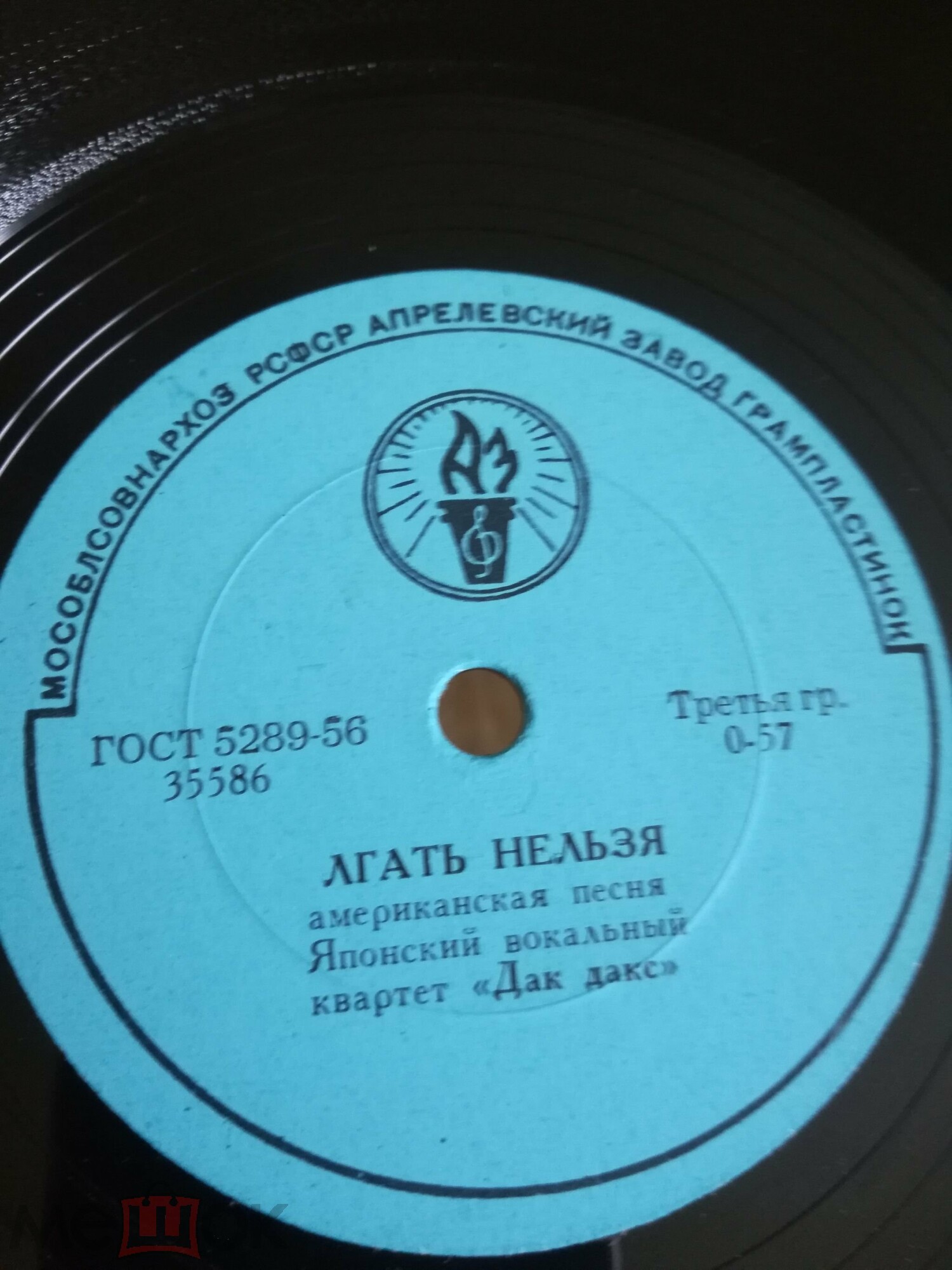 Квартет "Дак дакс" - Бум, бум / Лгать нельзя