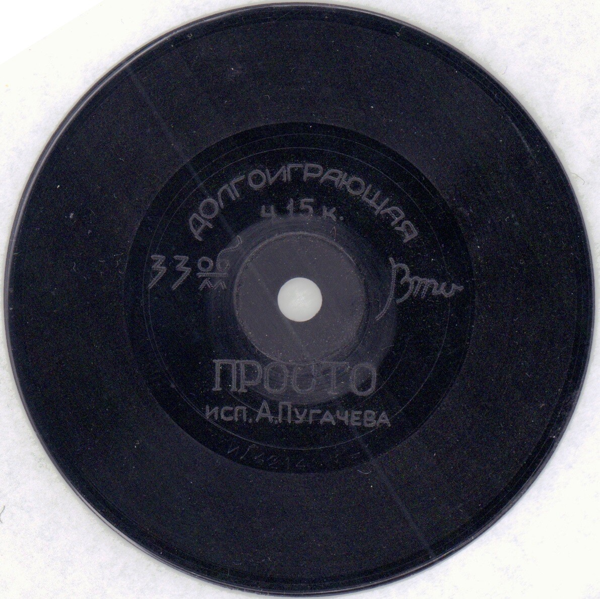 Алла ПУГАЧЕВА — "Просто"