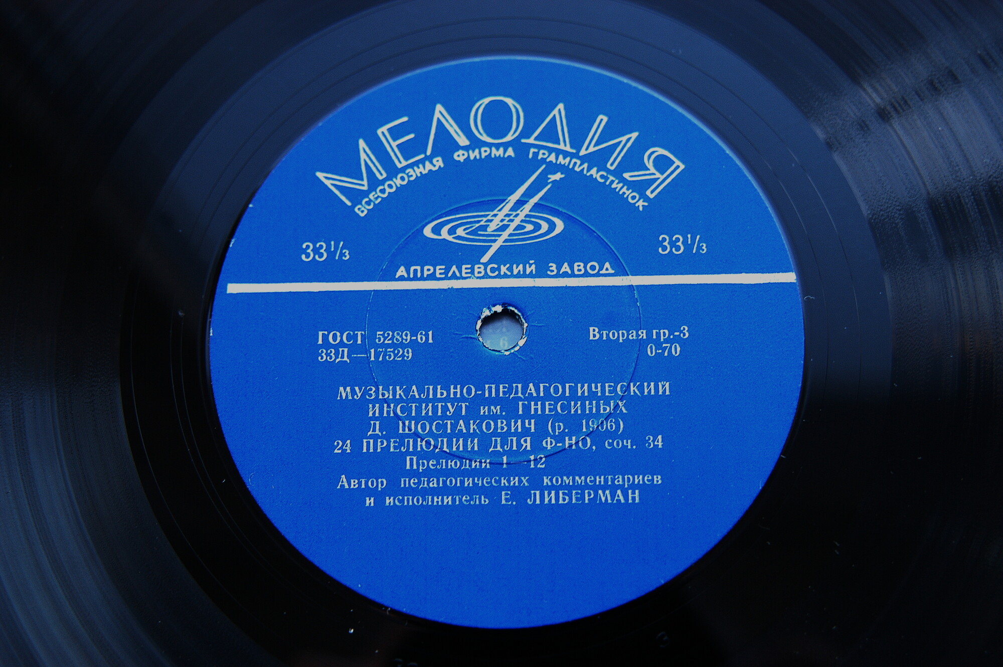 Д. ШОСТАКОВИЧ (1906-1975) 24 прелюдии для ф-но, соч. 32 (исп. и педагогич. комментарии Е. Либермана)