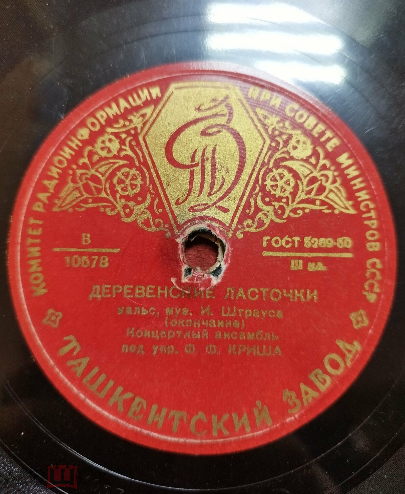 Концертный ансамбль п/у Ф. Криш – Деревенские ласточки