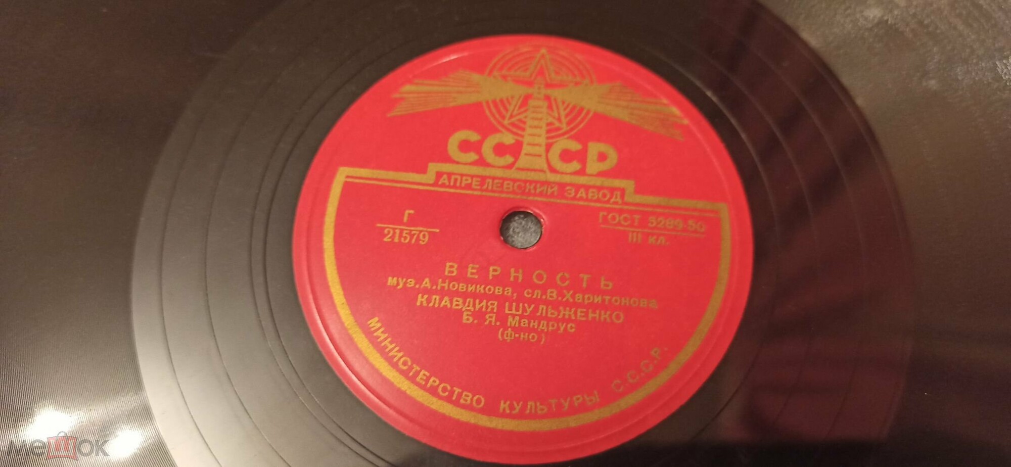 К. Шульженко — Верность / Лирические припевки