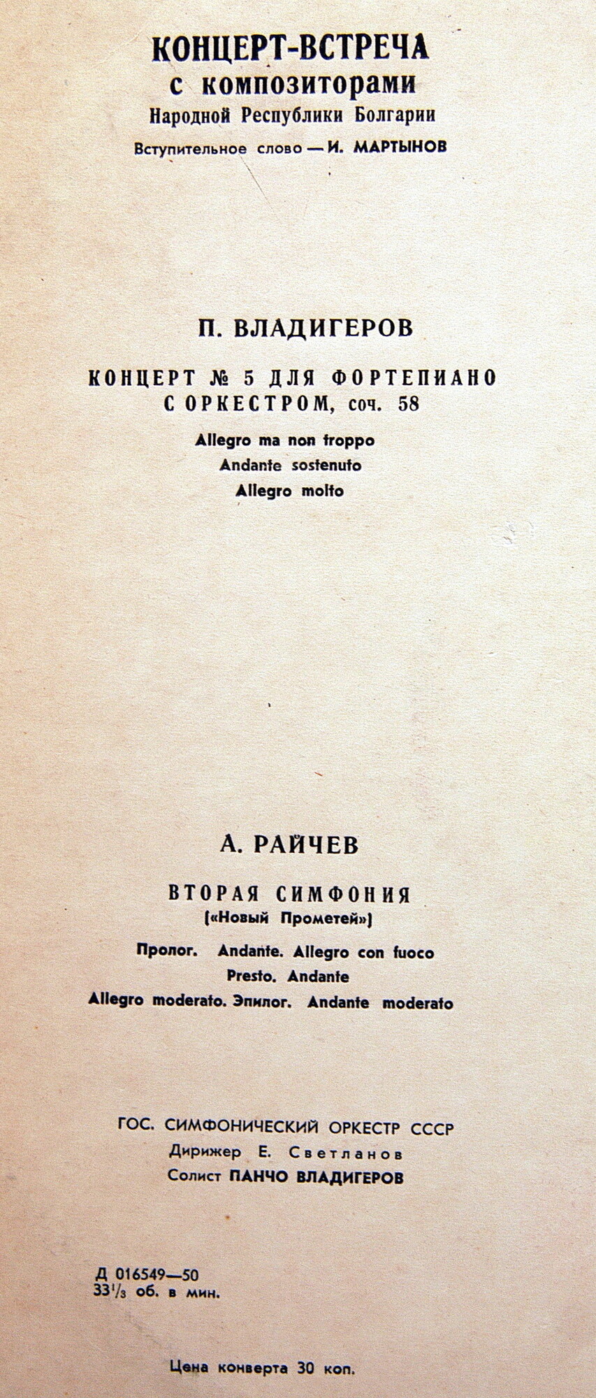 СОВРЕМЕННАЯ БОЛГАРСКАЯ МУЗЫКА