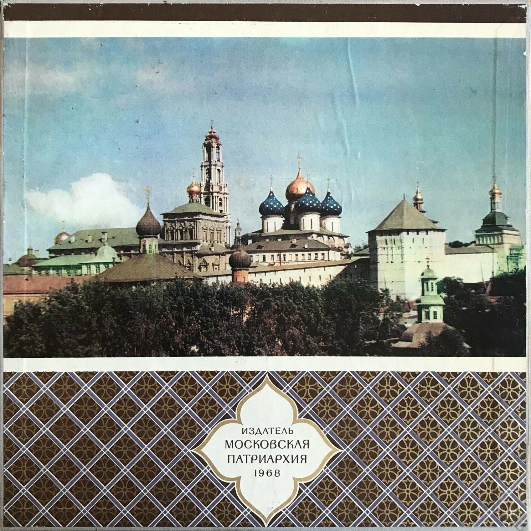 Песнопения Русской Православной церкви