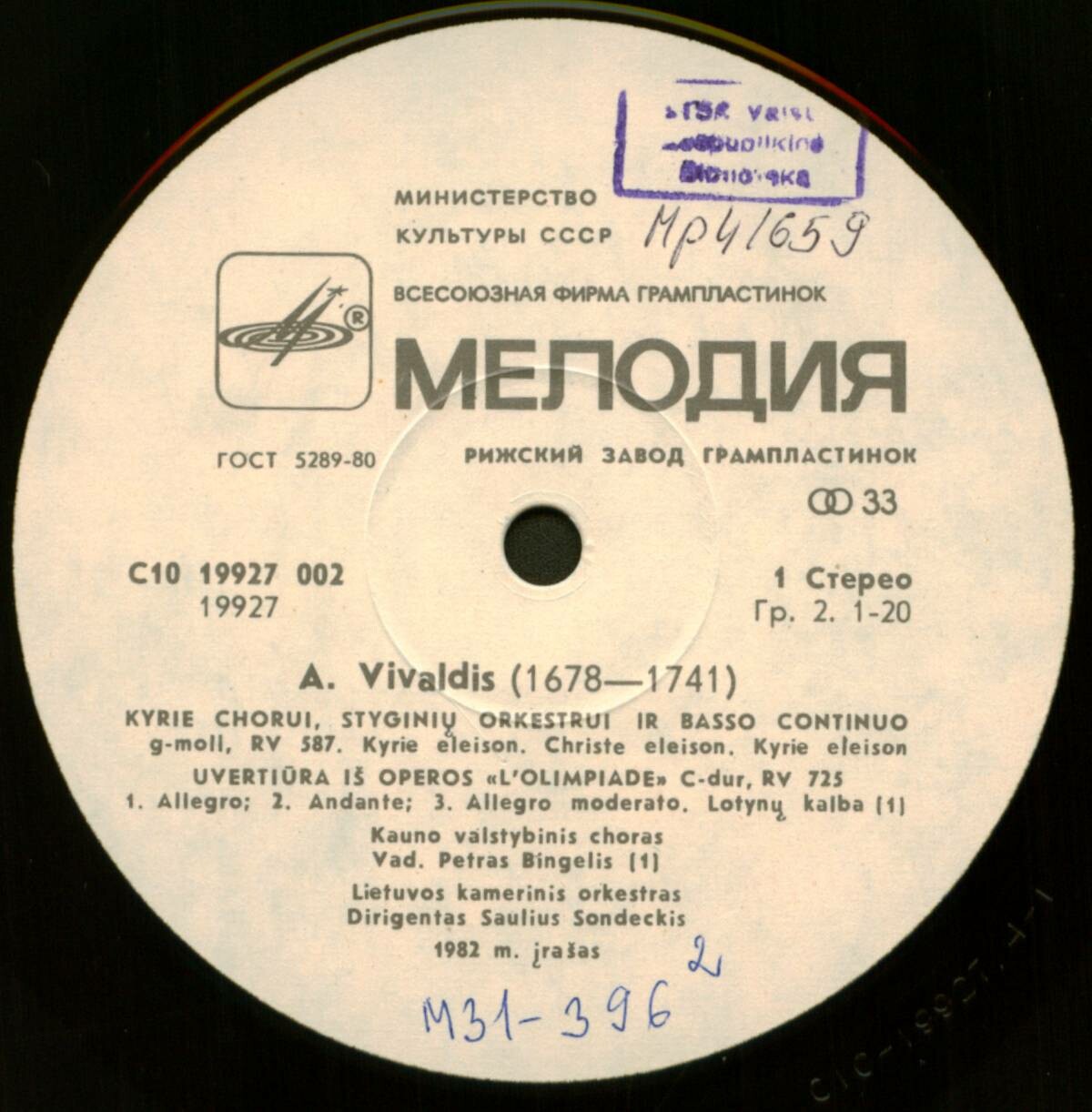 А. ВИВАЛЬДИ (1678—1741)