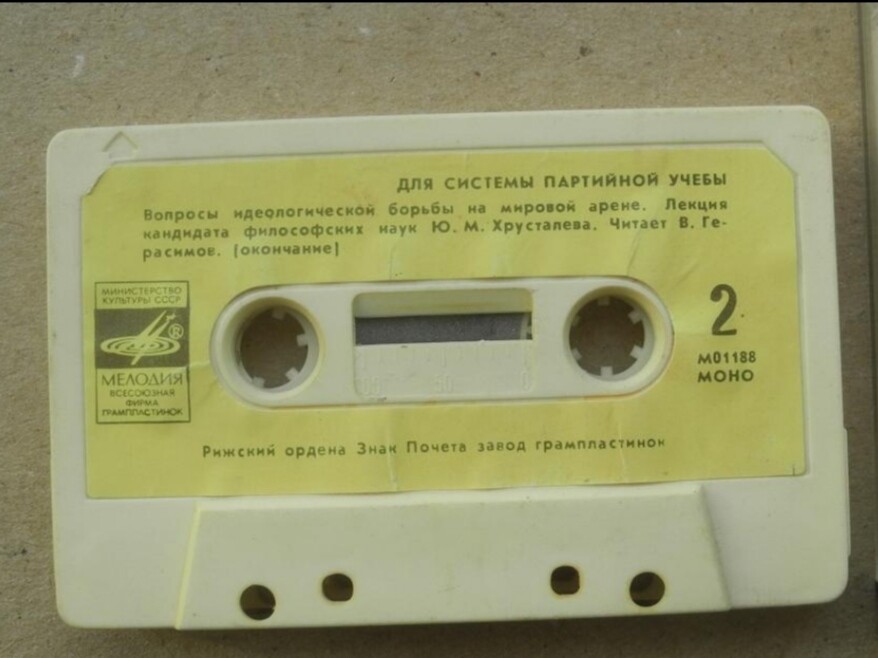 Вопросы идеологической борьбы на мировой арене.