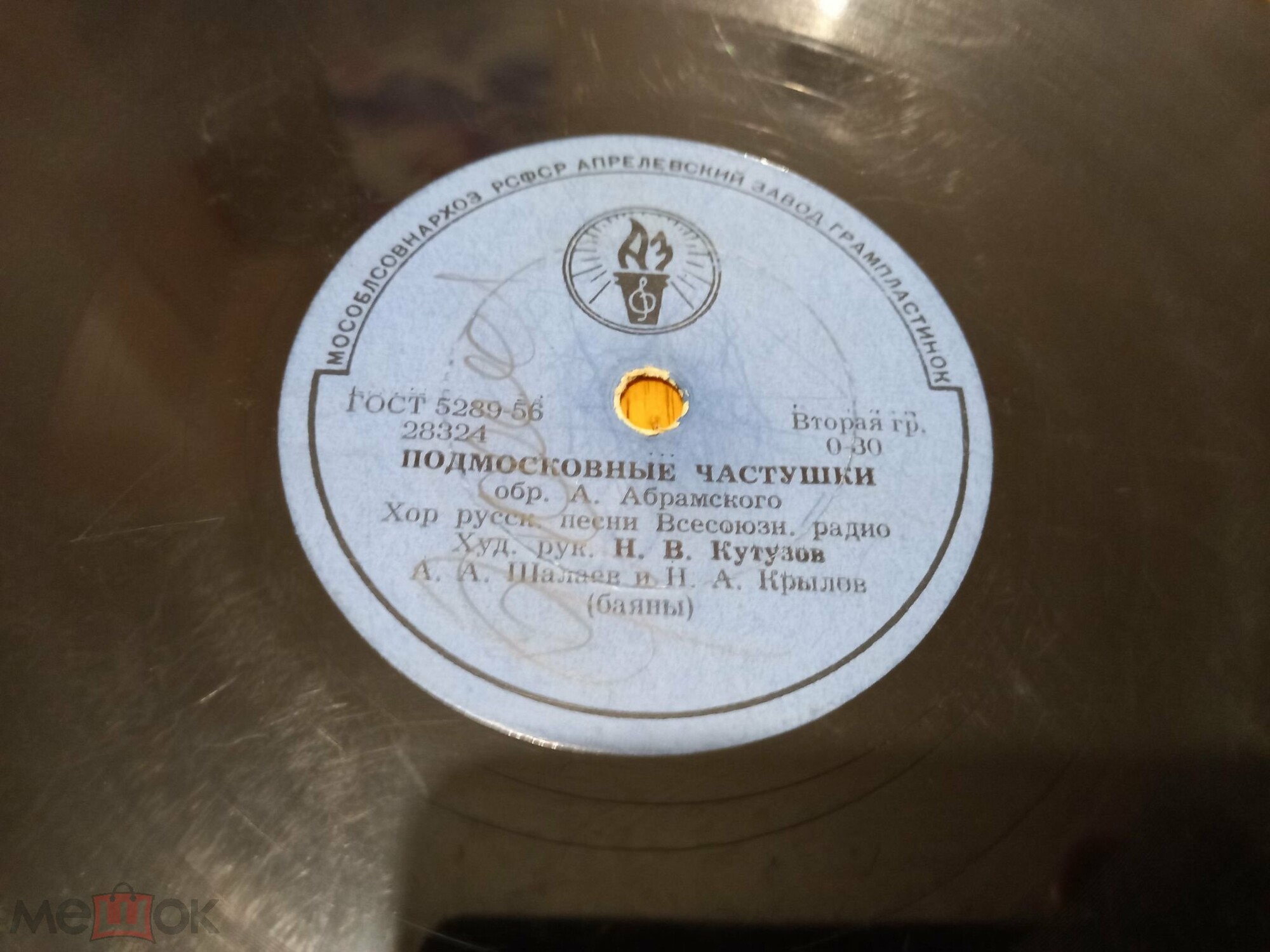 Подмосковные частушки / Курские частушки